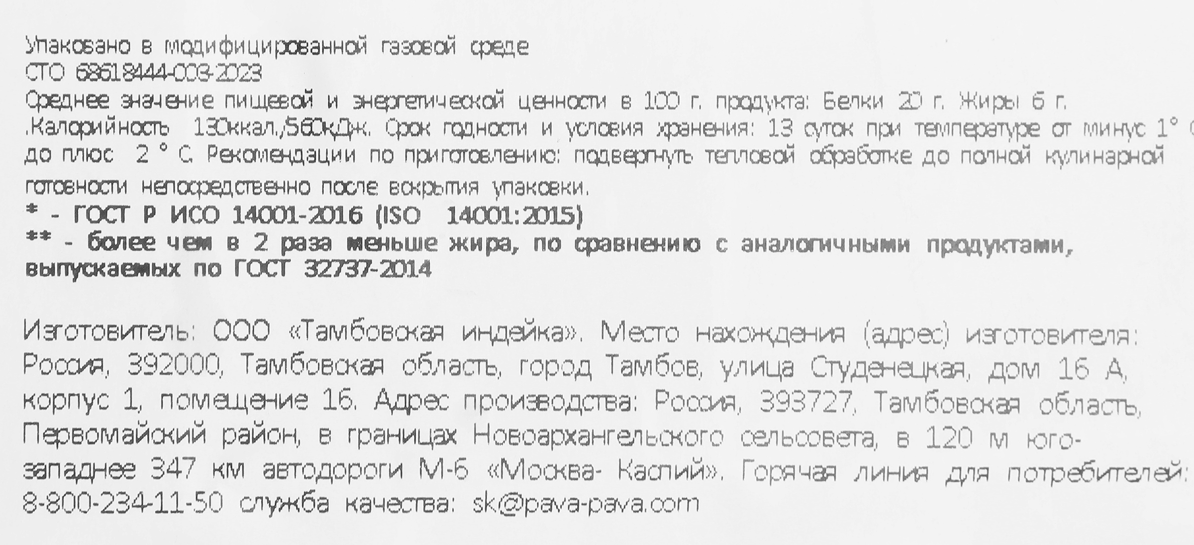 Превью изображения товара