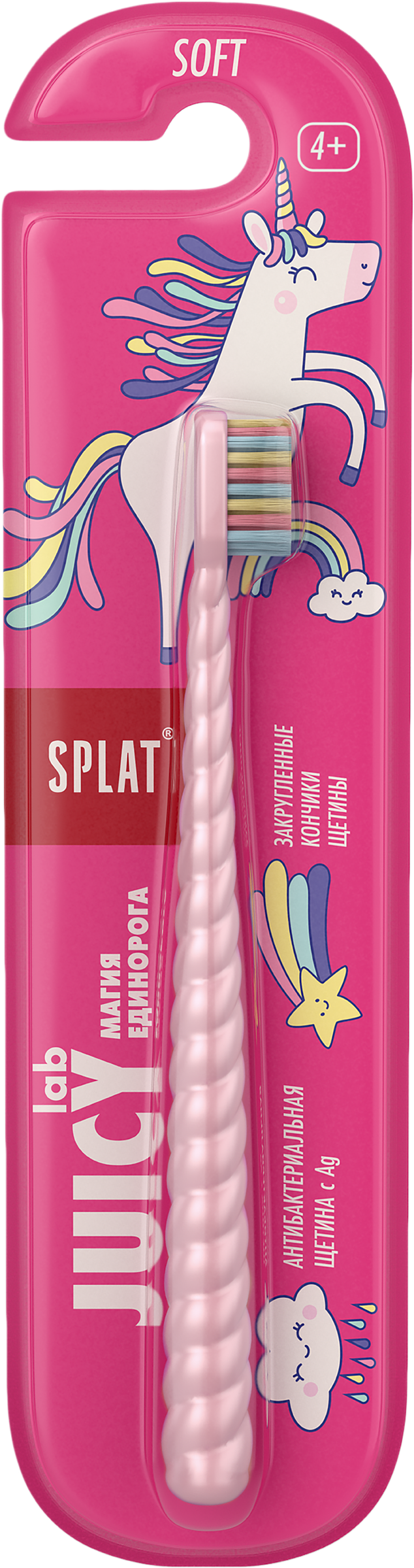 Изображение товара Зубная щетка детская SPLAT Juicy Lab Магия единорога с ионами серебра, 
жемчужная, с 4 лет