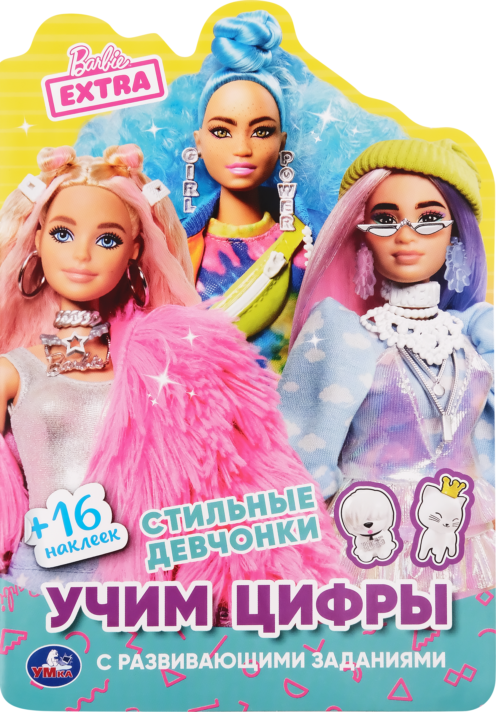 Изображение товара Раскраска УМКА Барби Стильные девчонки Учим цифры с вырубкой