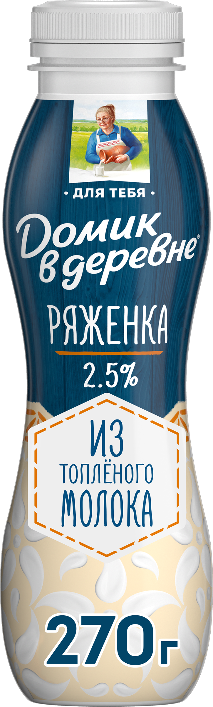 Изображение товара Ряженка ДОМИК В ДЕРЕВНЯ 2,5% из топленого молока 270г натуральный продукт
