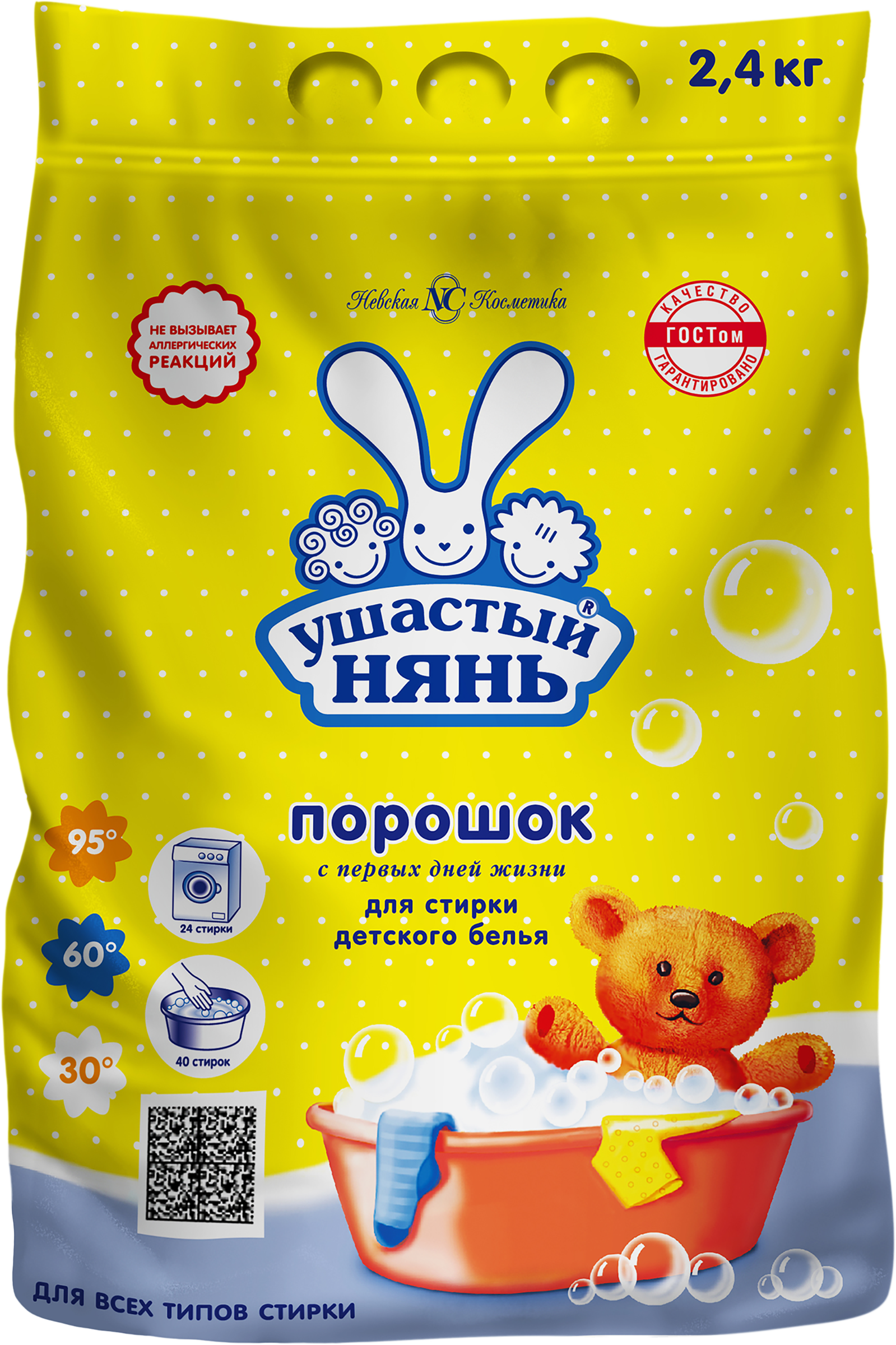 Изображение товара Стиральный порошок для детского белья УШАСТЫЙ НЯНЬ, 2,4кг