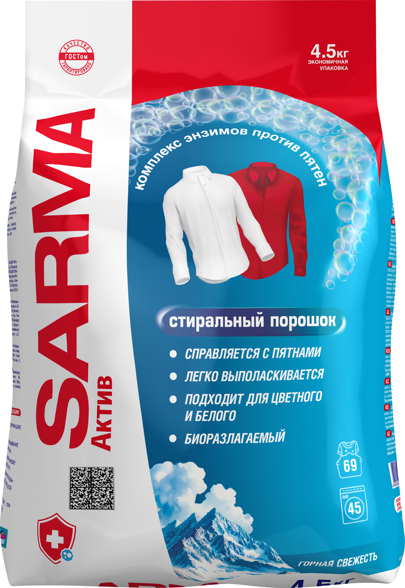 Изображение товара Стиральный порошок SARMA Актив Горная свежесть 4,5кг для эффективной и безопасной стирки