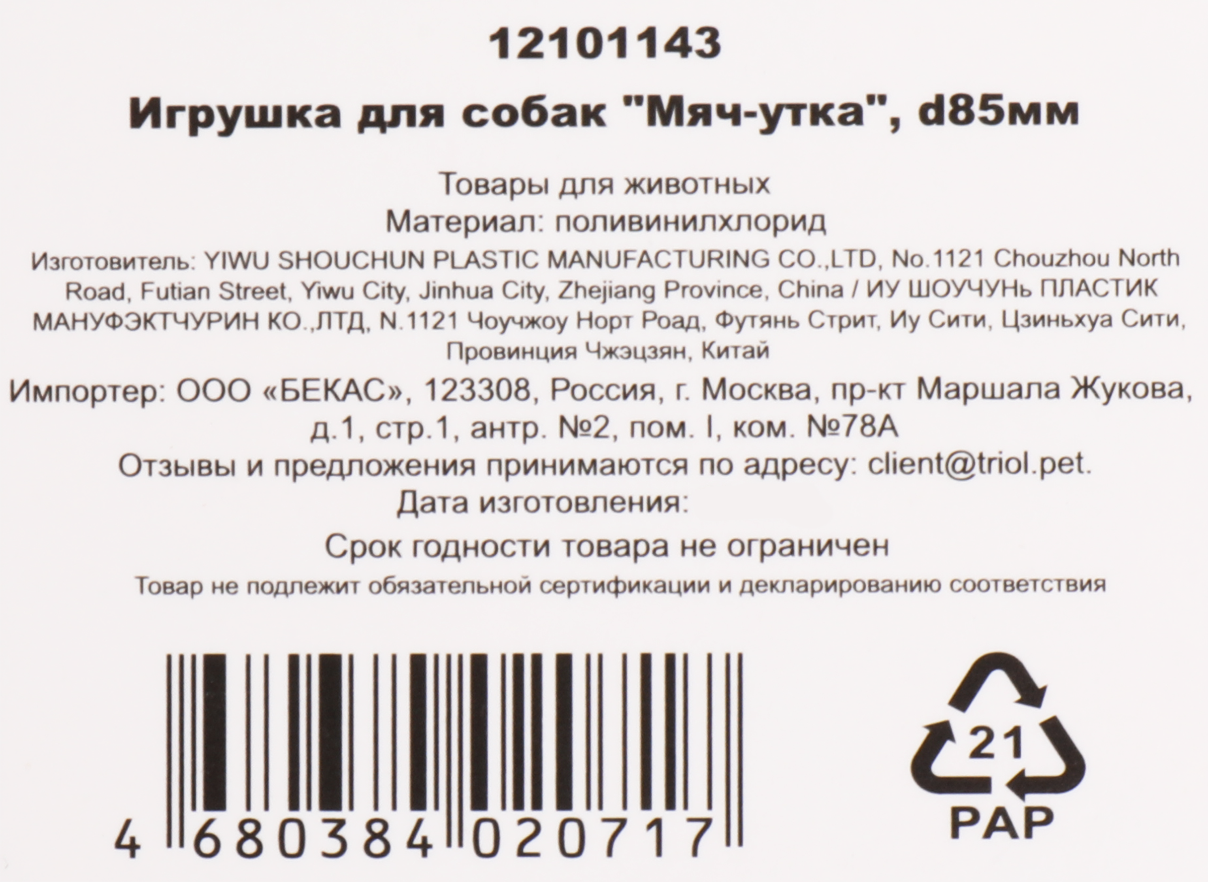 Превью изображения товара