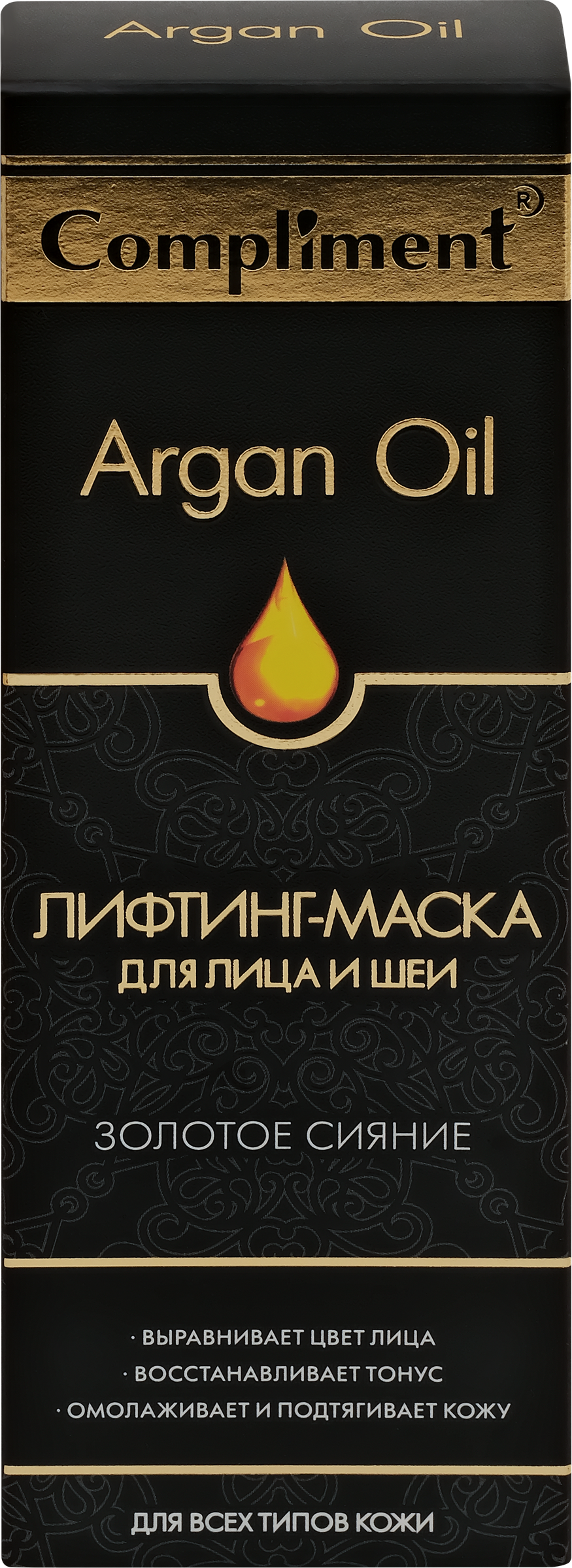 Изображение товара Маска-лифтинг для лица и шеи COMPLIMENT Argan oil Золотое сияние, 75мл