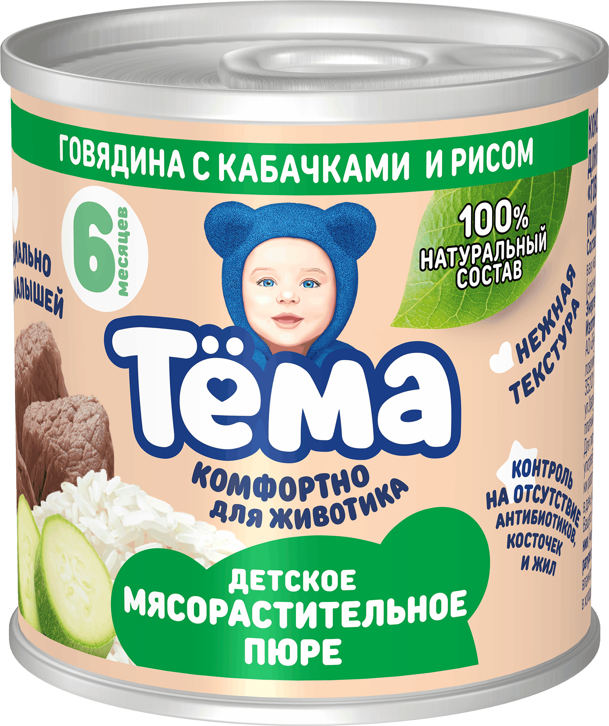Изображение товара Пюре ТЕМА Говядина с кабачками и рисом, 90 г, с 6 месяцев