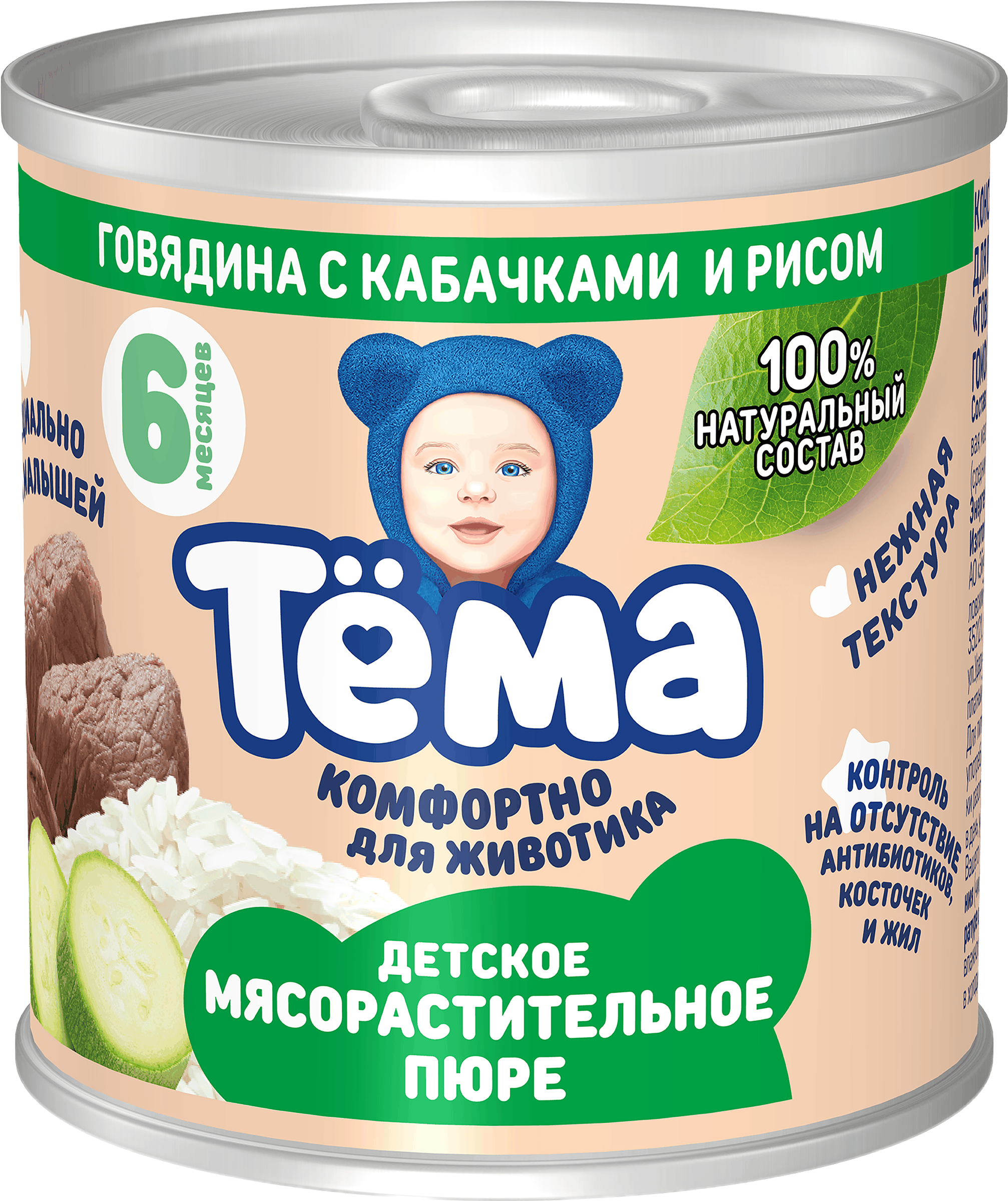 Изображение товара Пюре ТЕМА Говядина с кабачками и рисом, 90 г, с 6 месяцев
