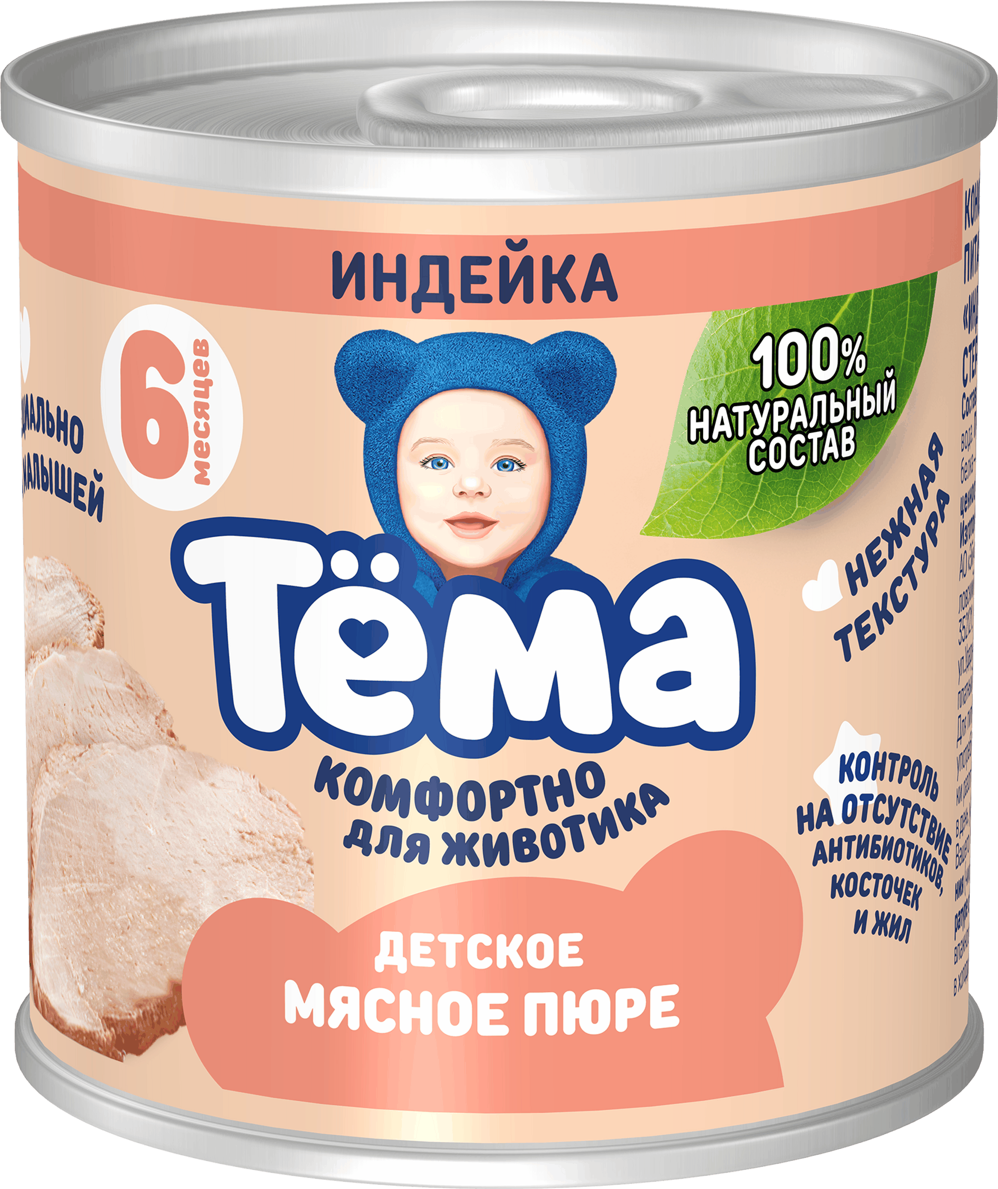 Изображение товара Пюре мясное ТЕМА Индейка 90г для малышей от 6 месяцев натуральное российское качество