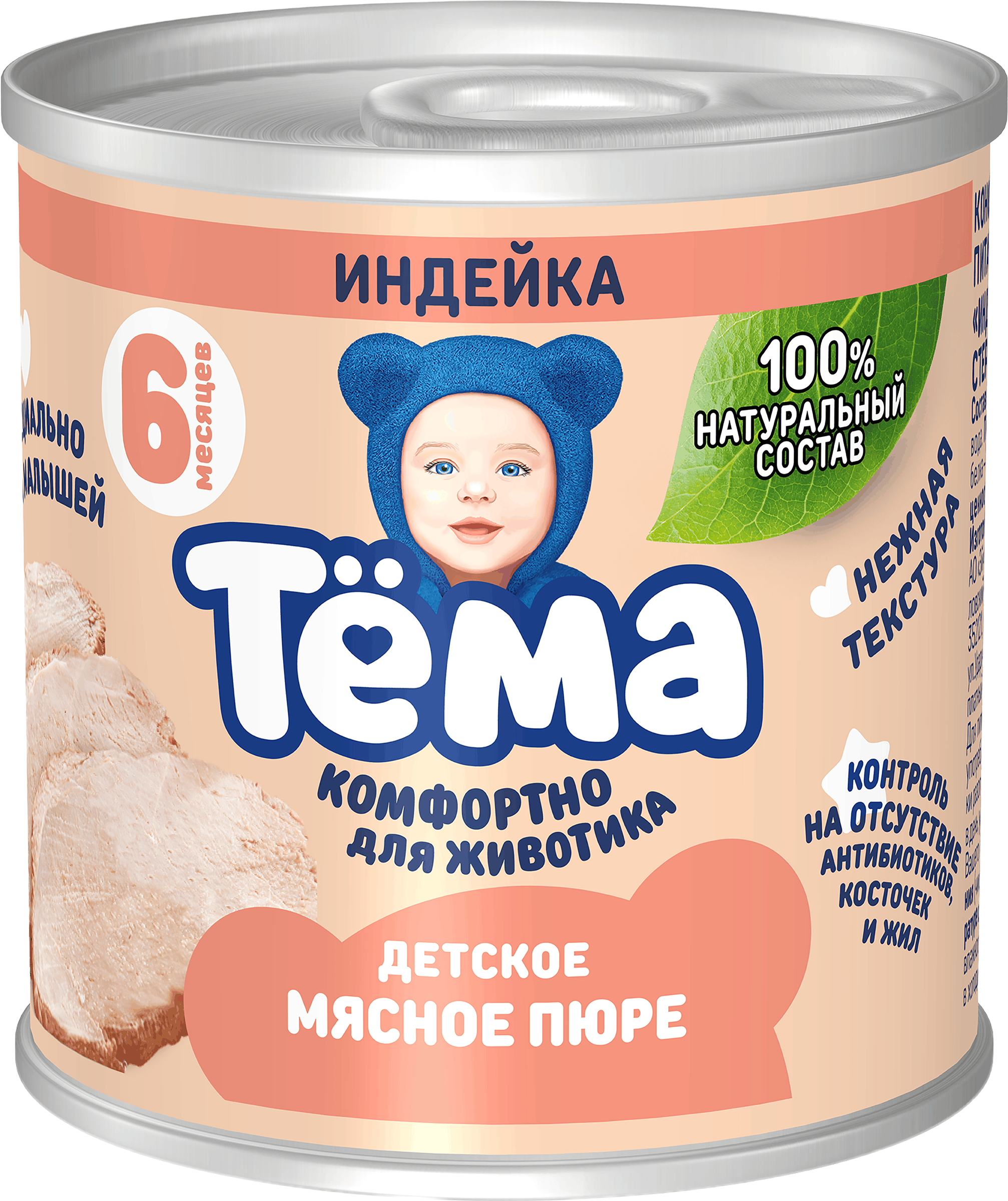 Изображение товара Пюре мясное ТЕМА Индейка 90г для малышей от 6 месяцев натуральное российское качество