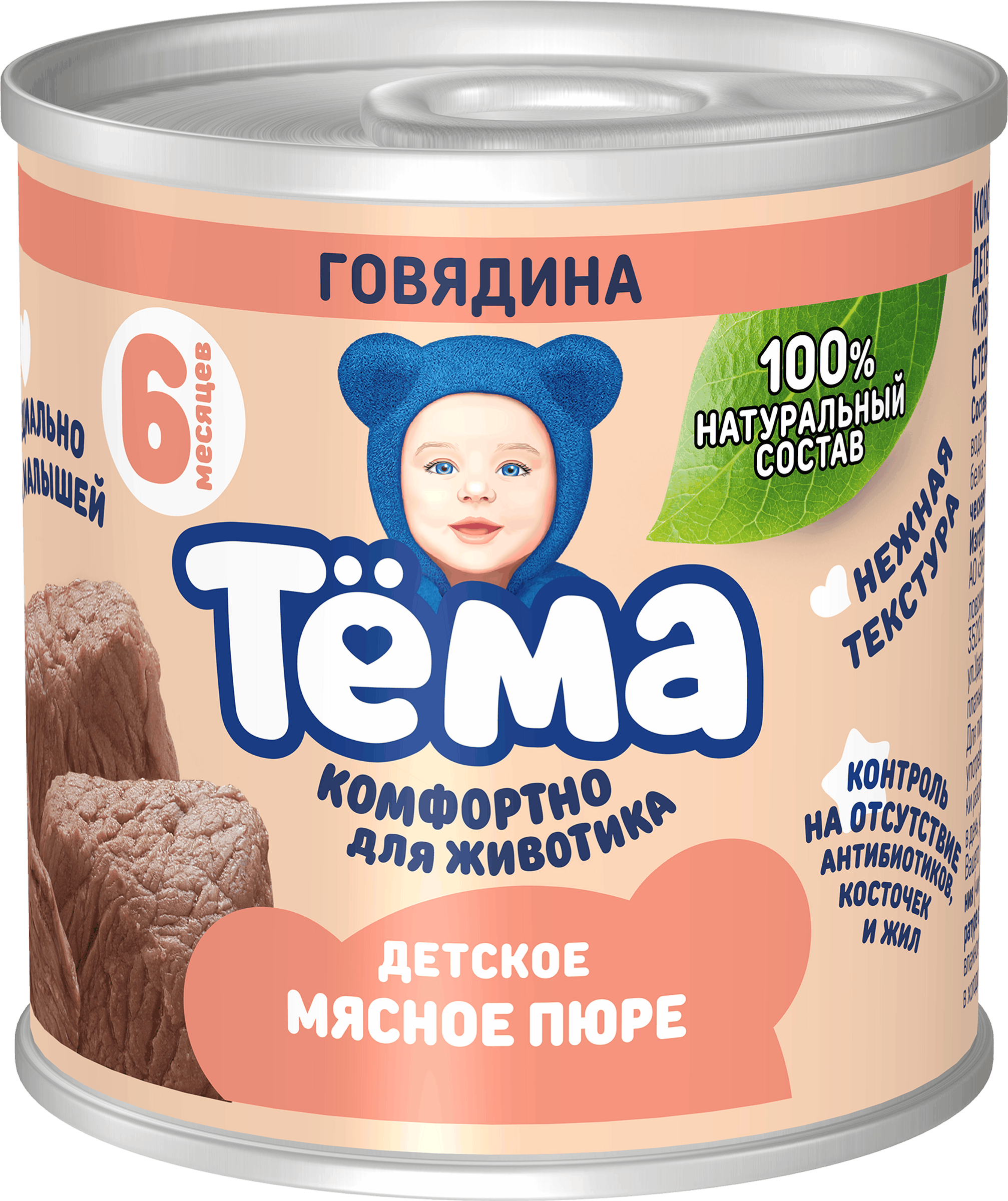 Изображение товара Пюре мясное ТЕМА Говядина для детей с 6 месяцев 90г натуральное