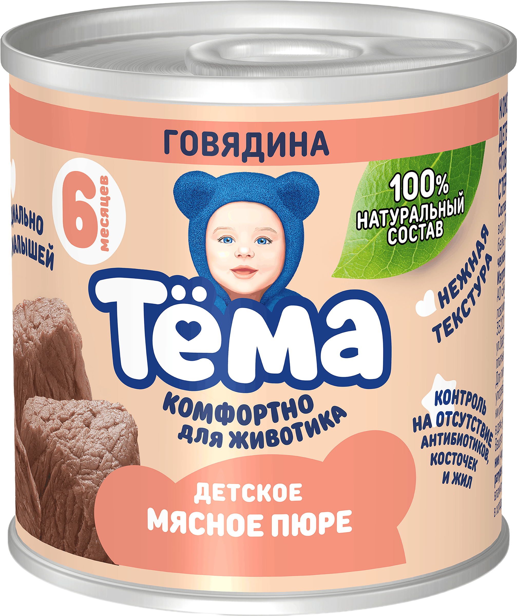 Изображение товара Пюре мясное ТЕМА Говядина для детей с 6 месяцев 90г натуральное