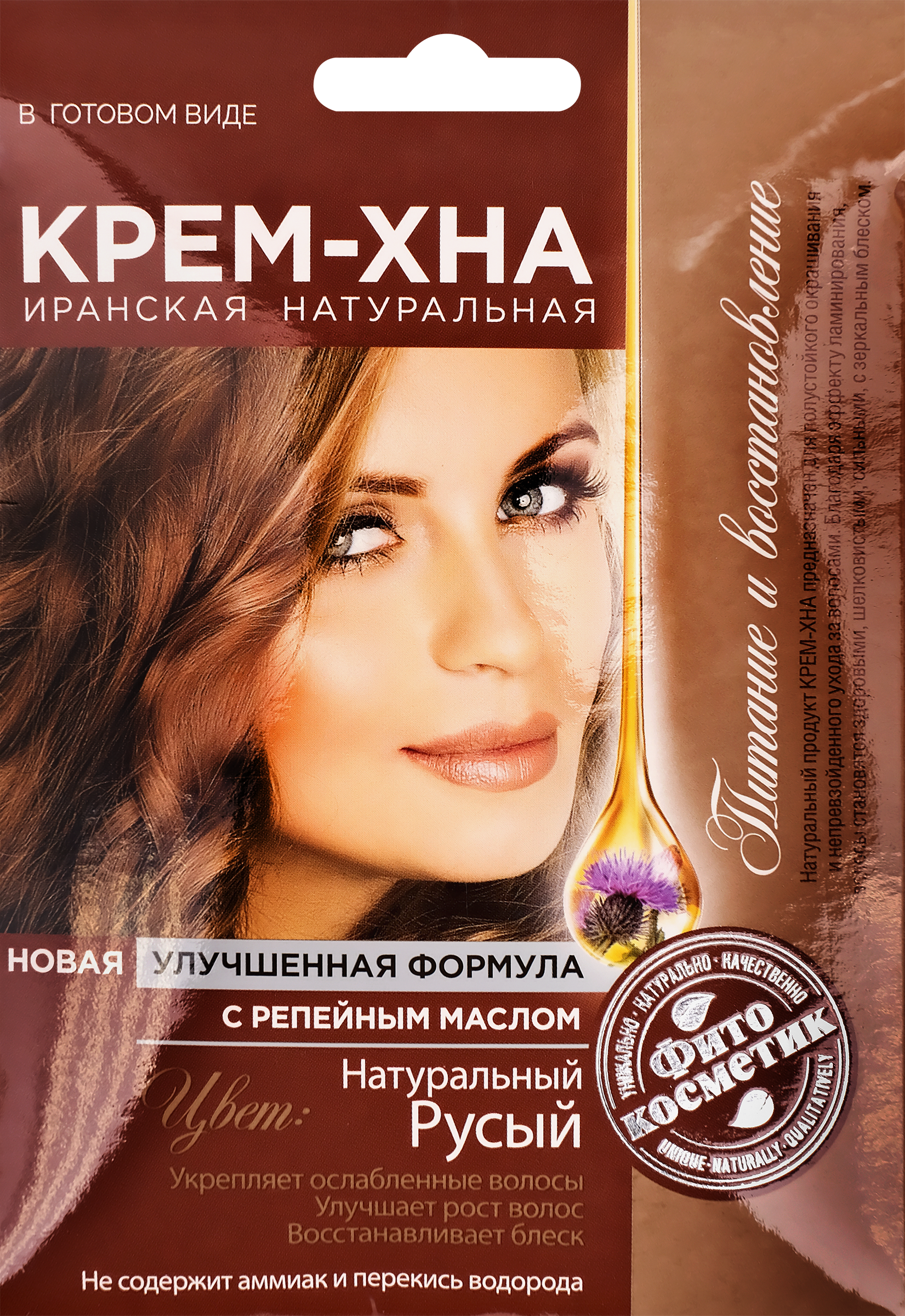 Изображение товара Крем-хна FITO КОСМЕТИК с репейным маслом Натуральный русый 50мл