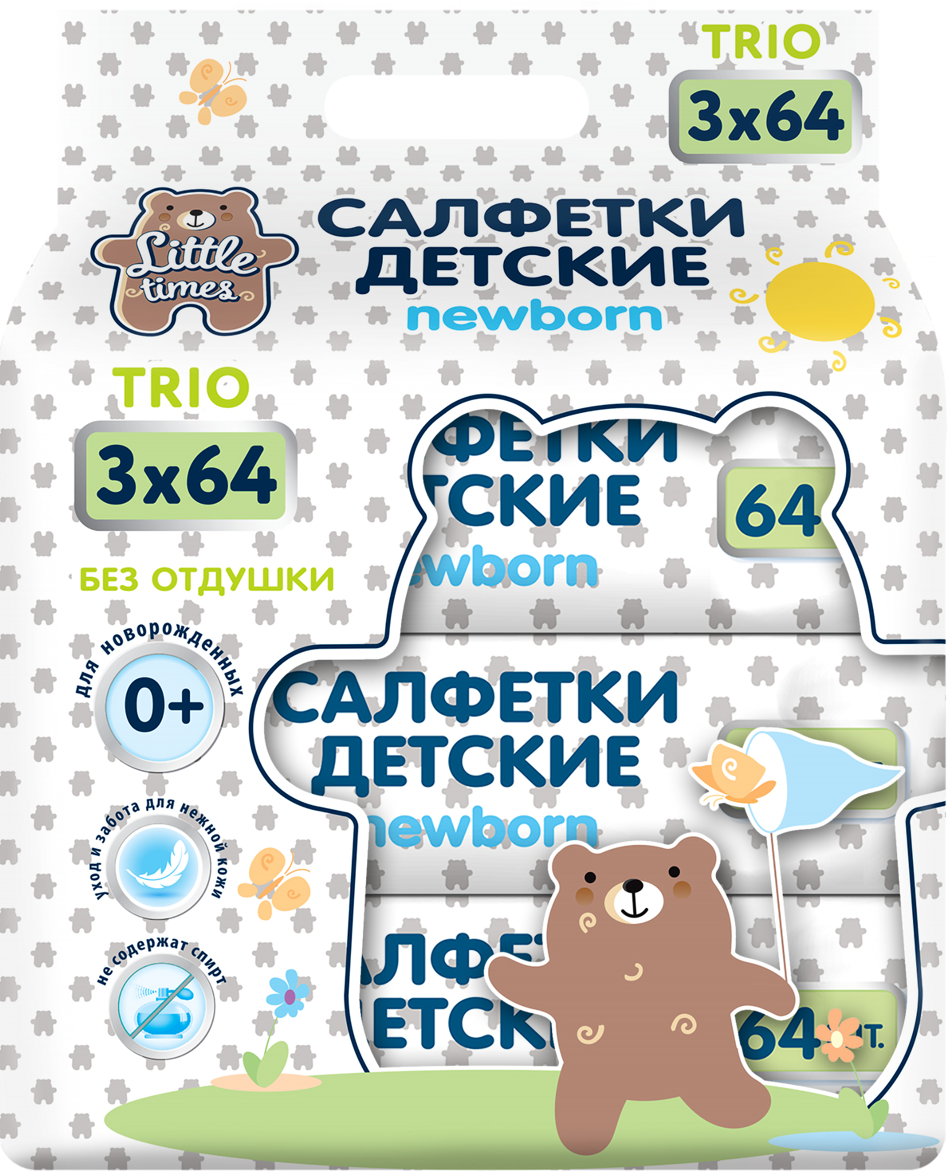 Изображение товара Салфетки влажные детские LITTLE TIMES для очищения кожи, без отдушки, 3х64шт