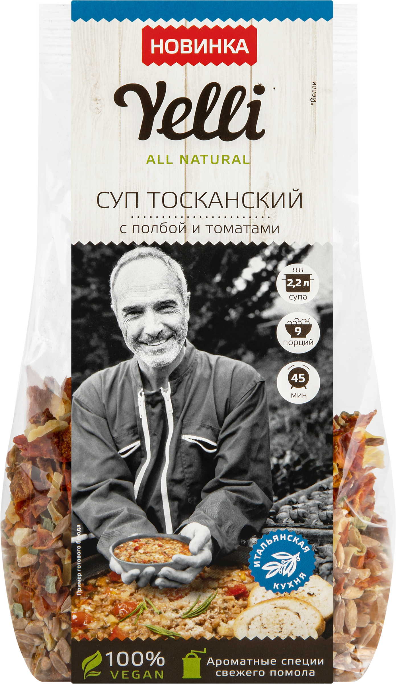 Изображение товара Суп YELLI Тосканский, с полбой и томатами, 200г