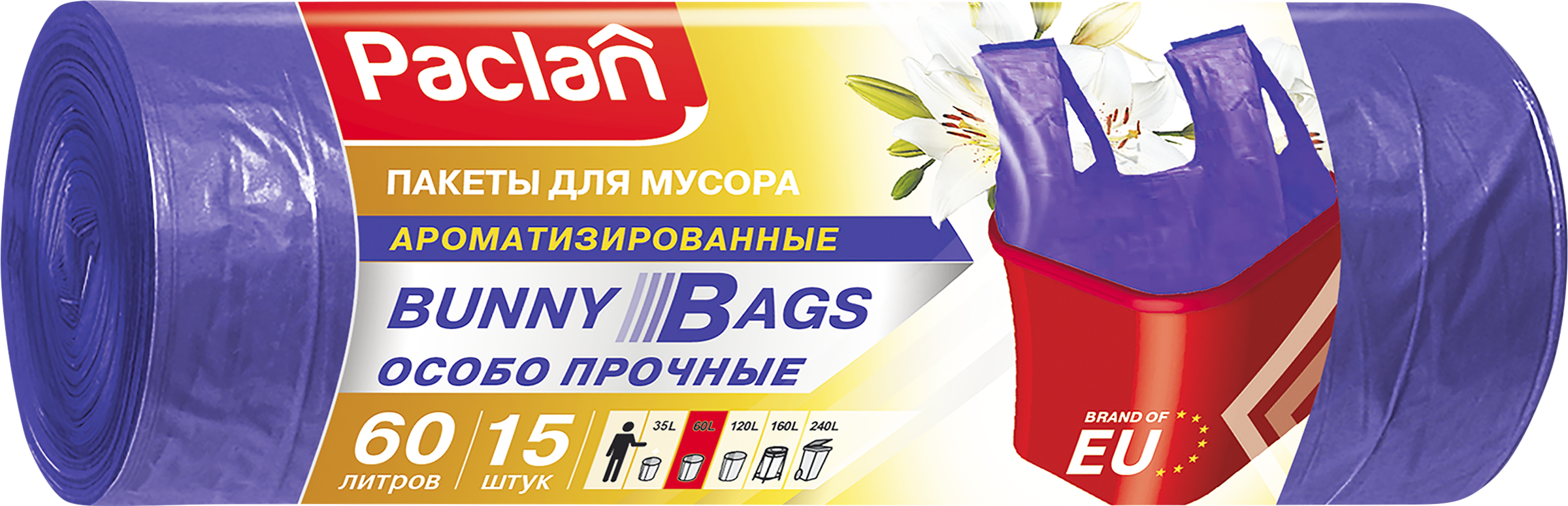 Изображение товара Пакеты для мусора PACLAN Bunny Bags Aroma 60л, фиолетовые, с ручками, 15шт