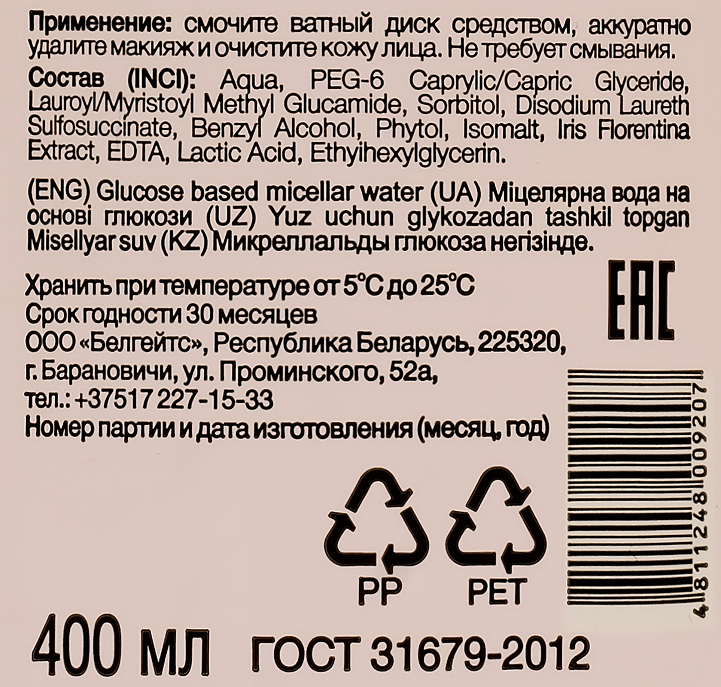 Превью изображения товара