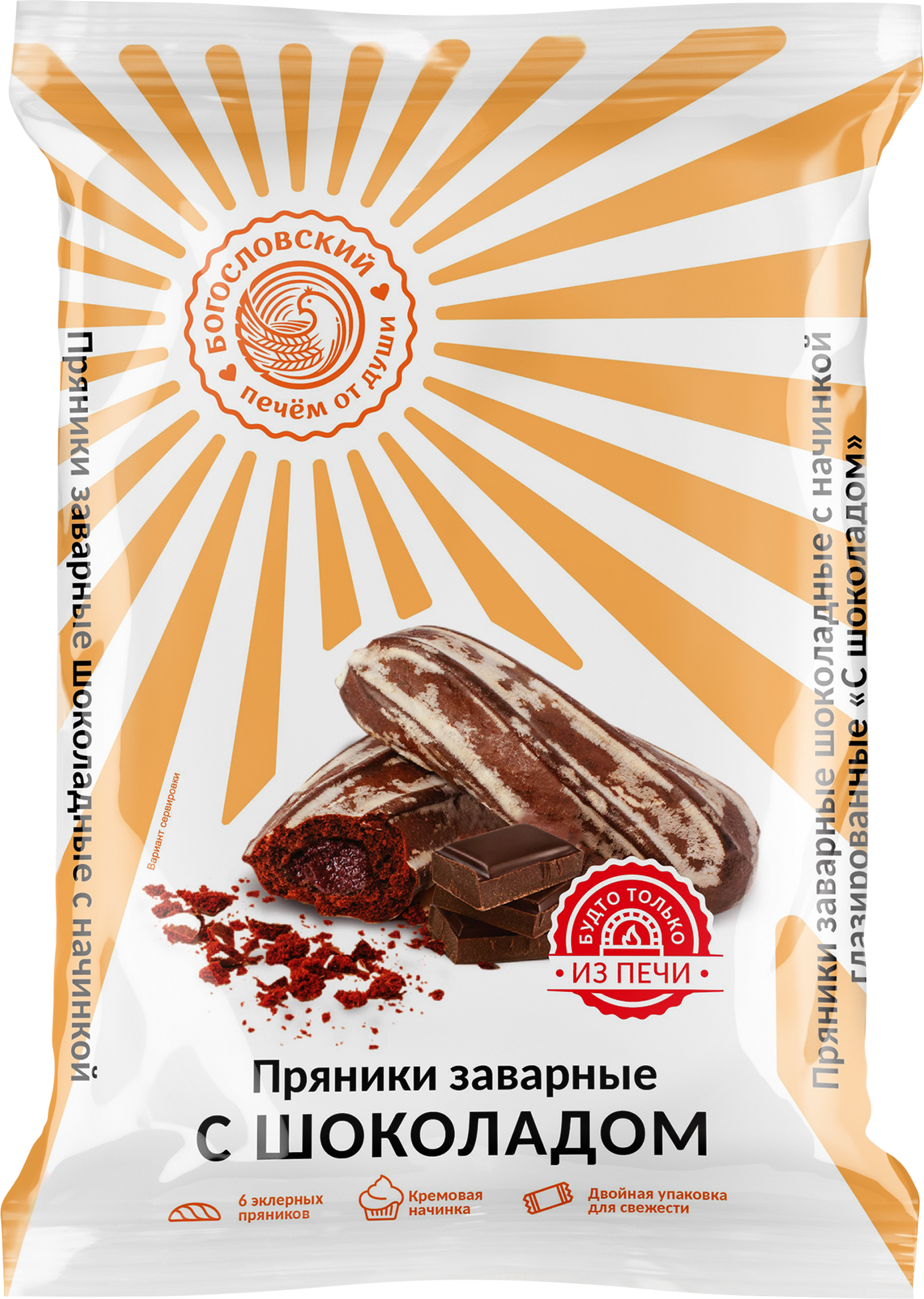 Изображение товара Пряники заварные БОГОСЛОВСКИЙ с шоколадом, глазированные, 240г