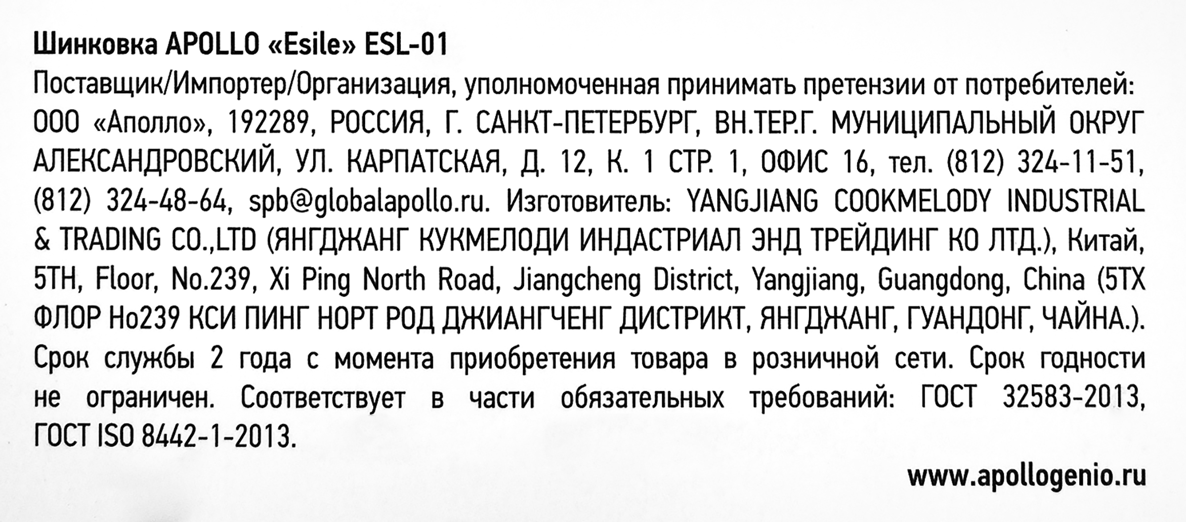 Превью изображения товара