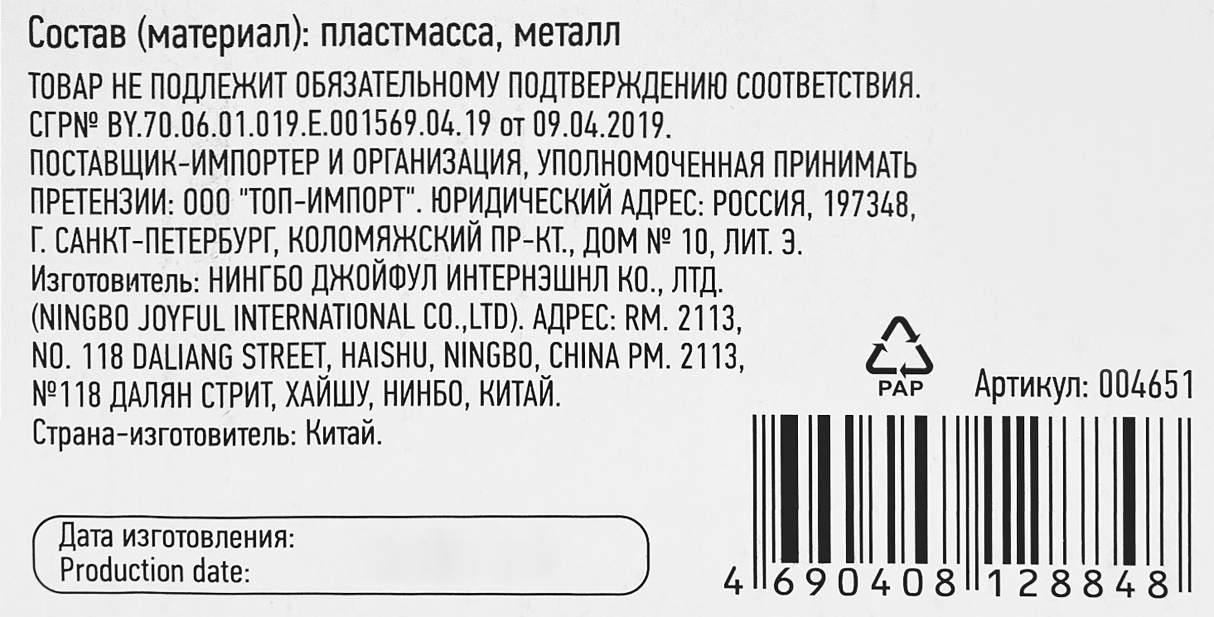 Превью изображения товара