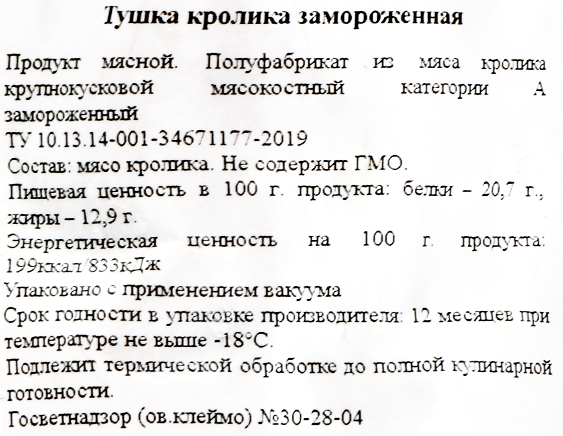 Превью изображения товара