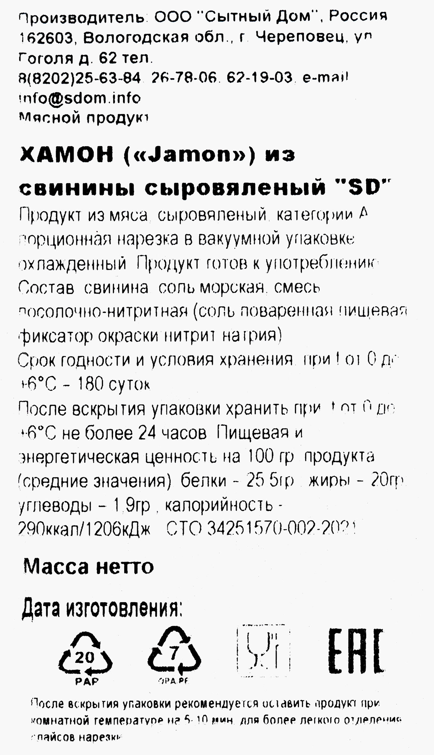 Превью изображения товара