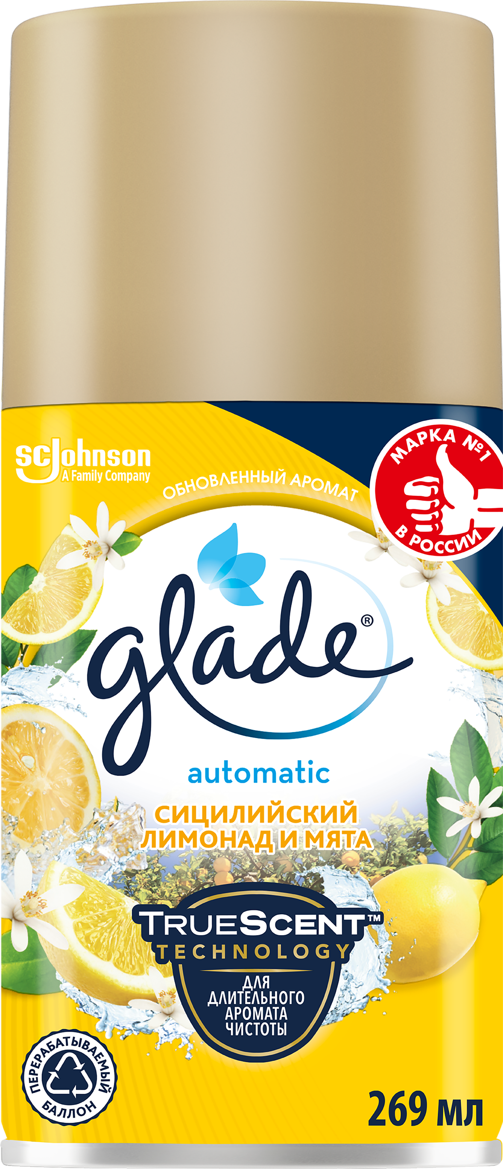 Изображение товара Баллон сменный для автоматического освежителя воздуха GLADE Automatic Сицилийский лимонад и мята, 269мл
