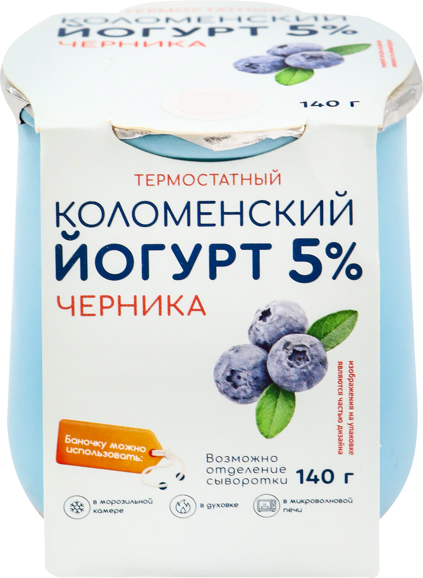 Изображение товара Натуральный термостатный йогурт с черникой в керамическом горшочке 140г