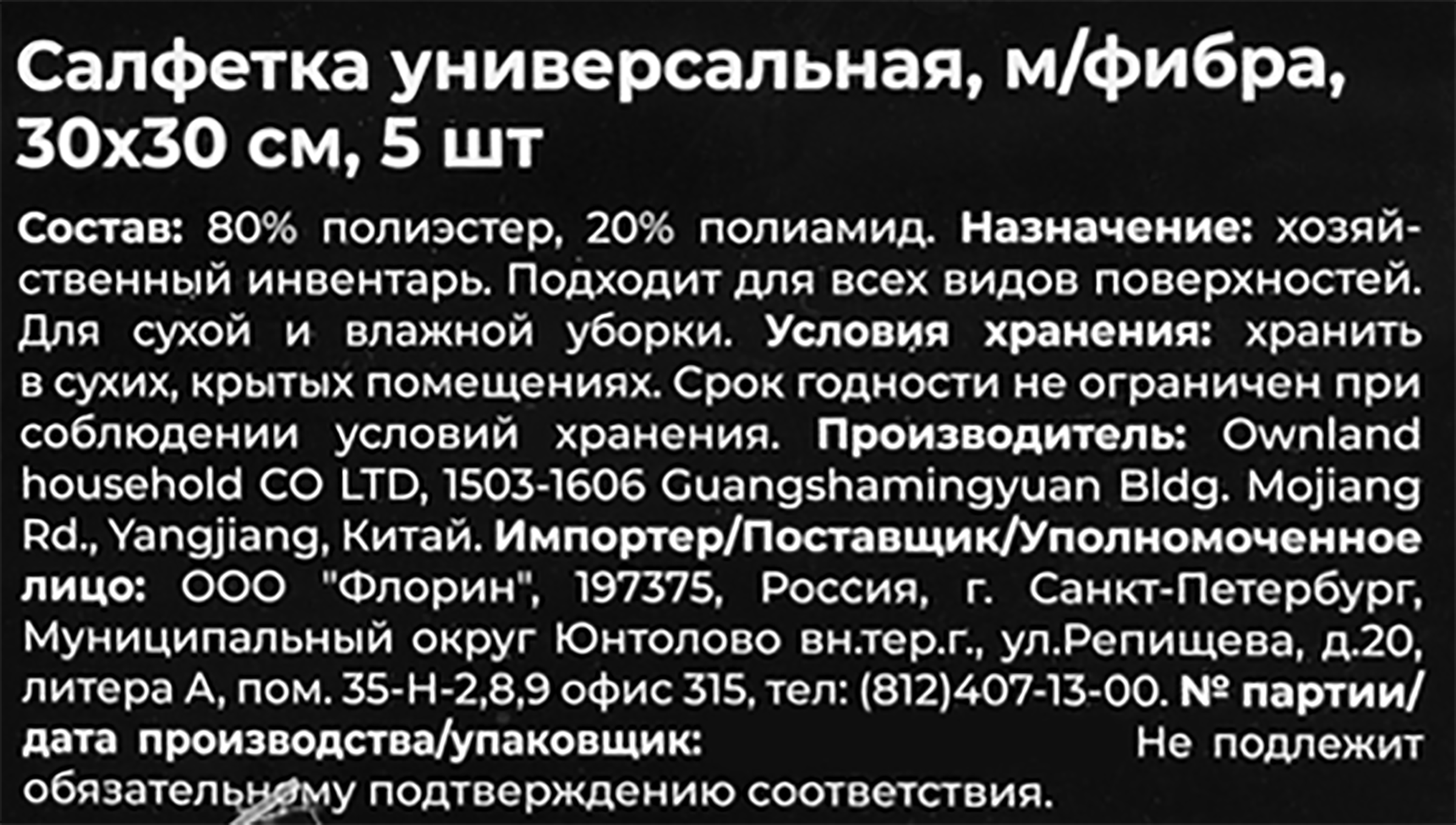 Превью изображения товара