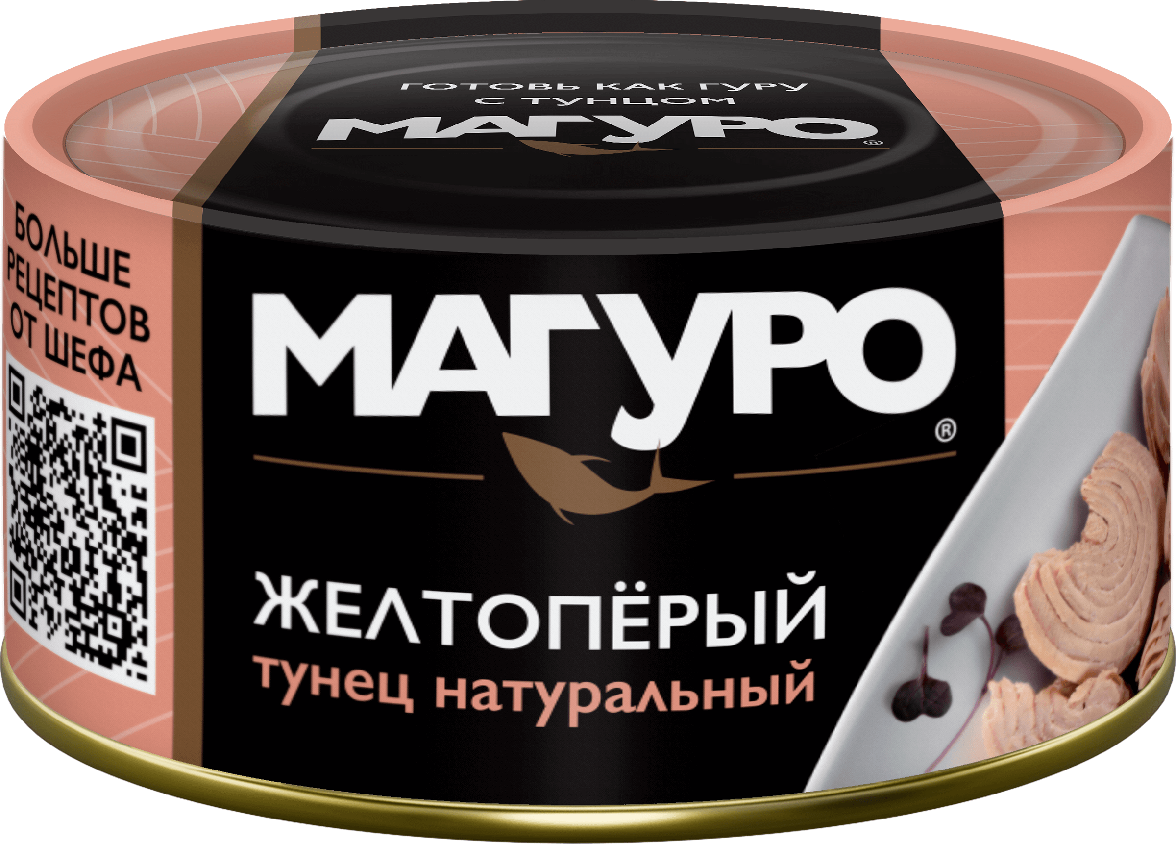 Изображение товара Тунец желтоперый МАГУРО филе-кусочки в натуральной заливке, 170г