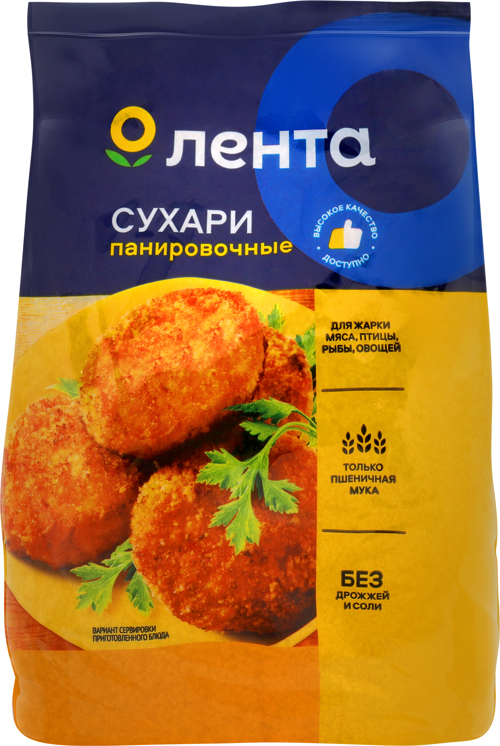 Изображение товара Сухари панировочные ЛЕНТА, 200г