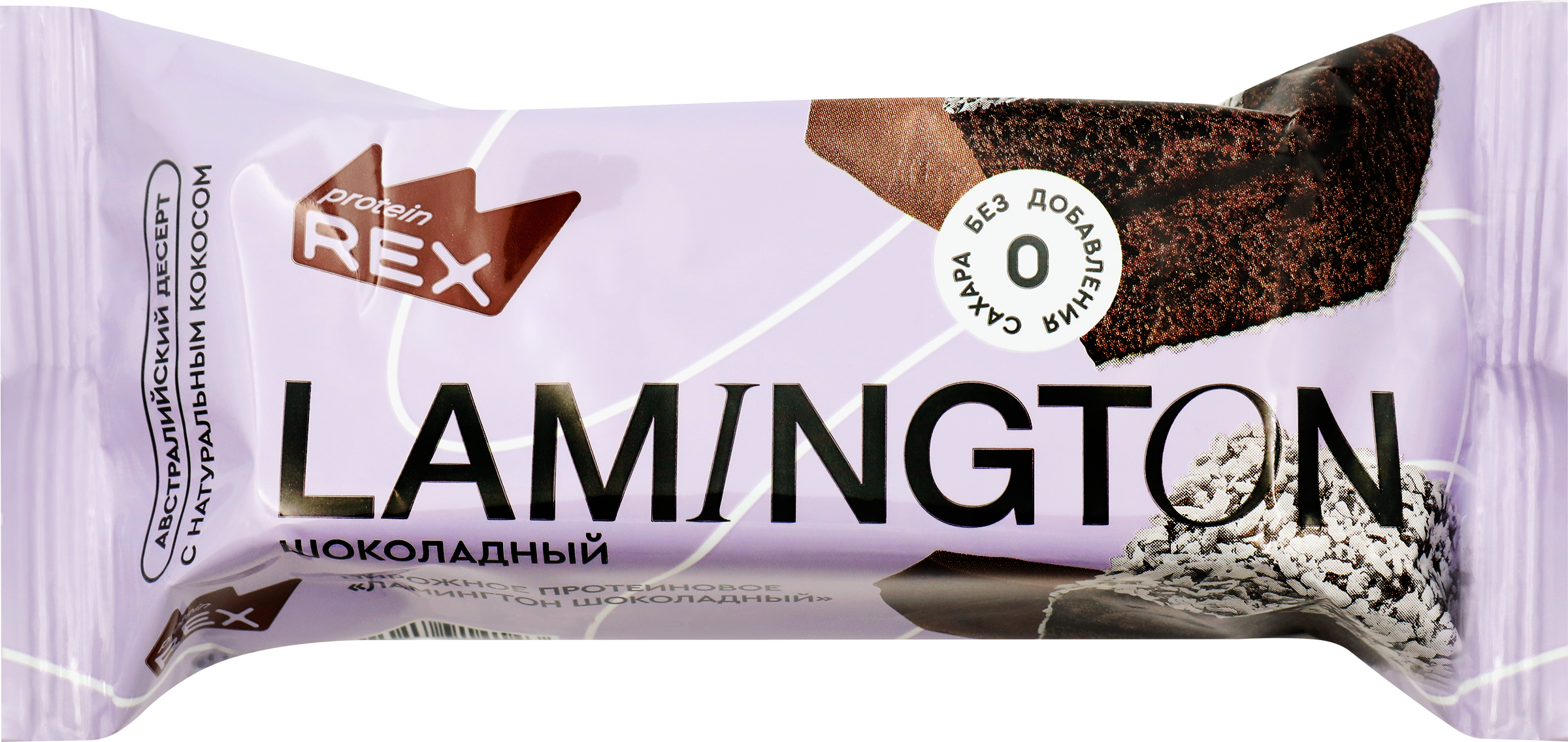 Изображение товара Пирожное протеиновое PROTEINREX Lamington, шоколадное, 50г