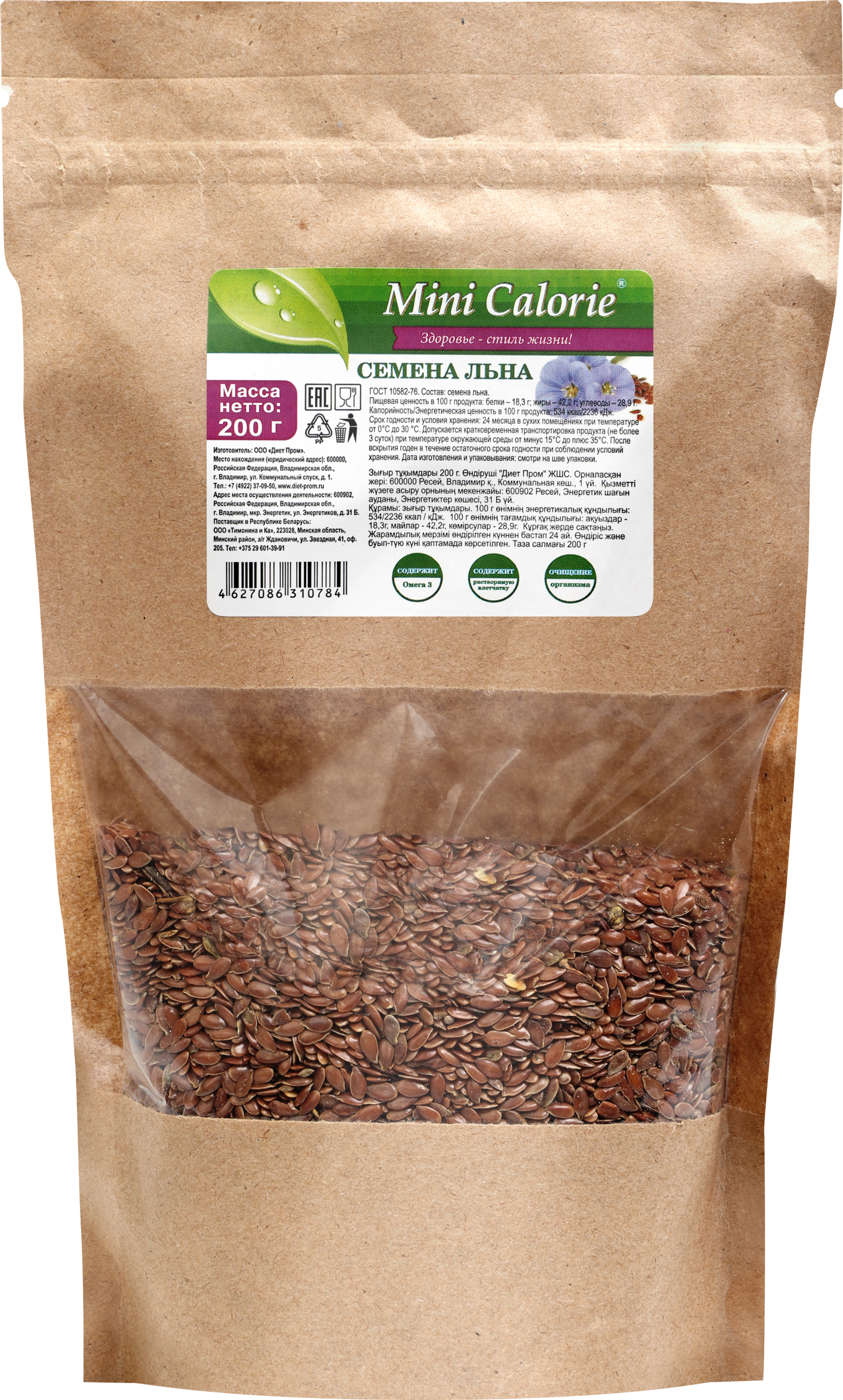 Изображение товара Семена льна MINI CALORIE очищенные 200г - натуральный продукт для здоровья и похудения