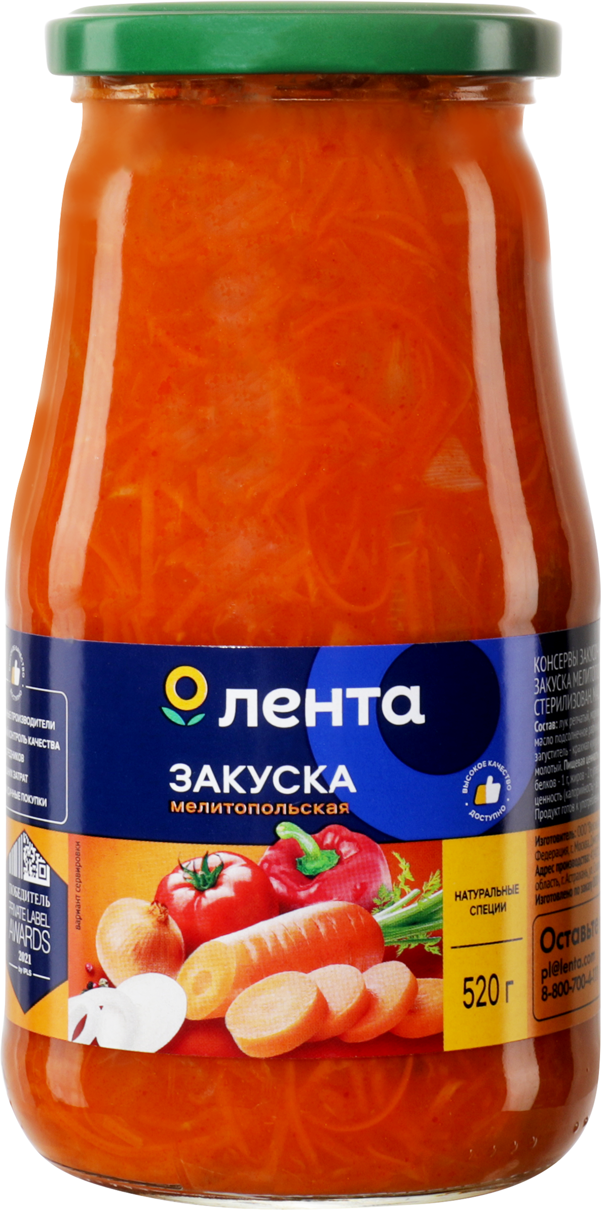 Изображение товара Закуска овощная ЛЕНТА Мелитопольская, 520г - вкусный овощной деликатес