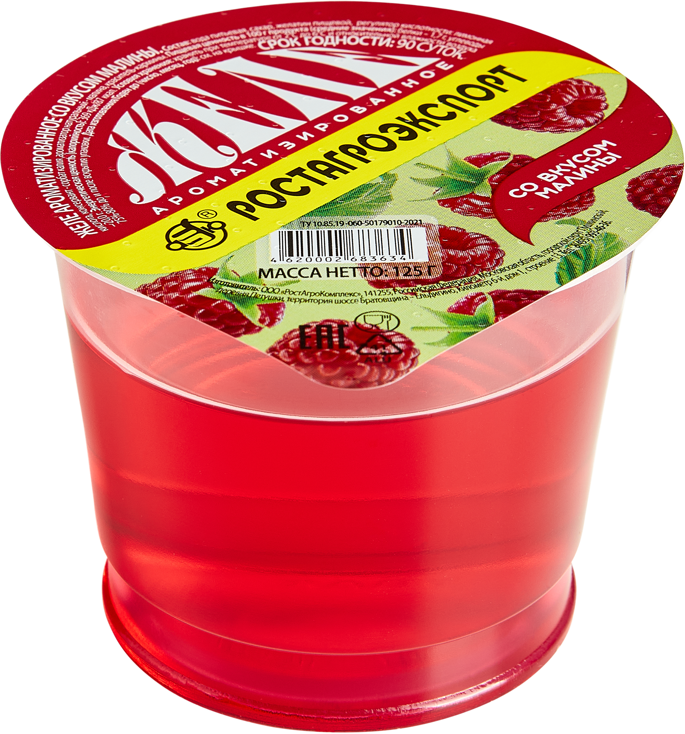 Изображение товара Желе РОСТАГРОЭКСПОРТ со вкусом малины, 125г