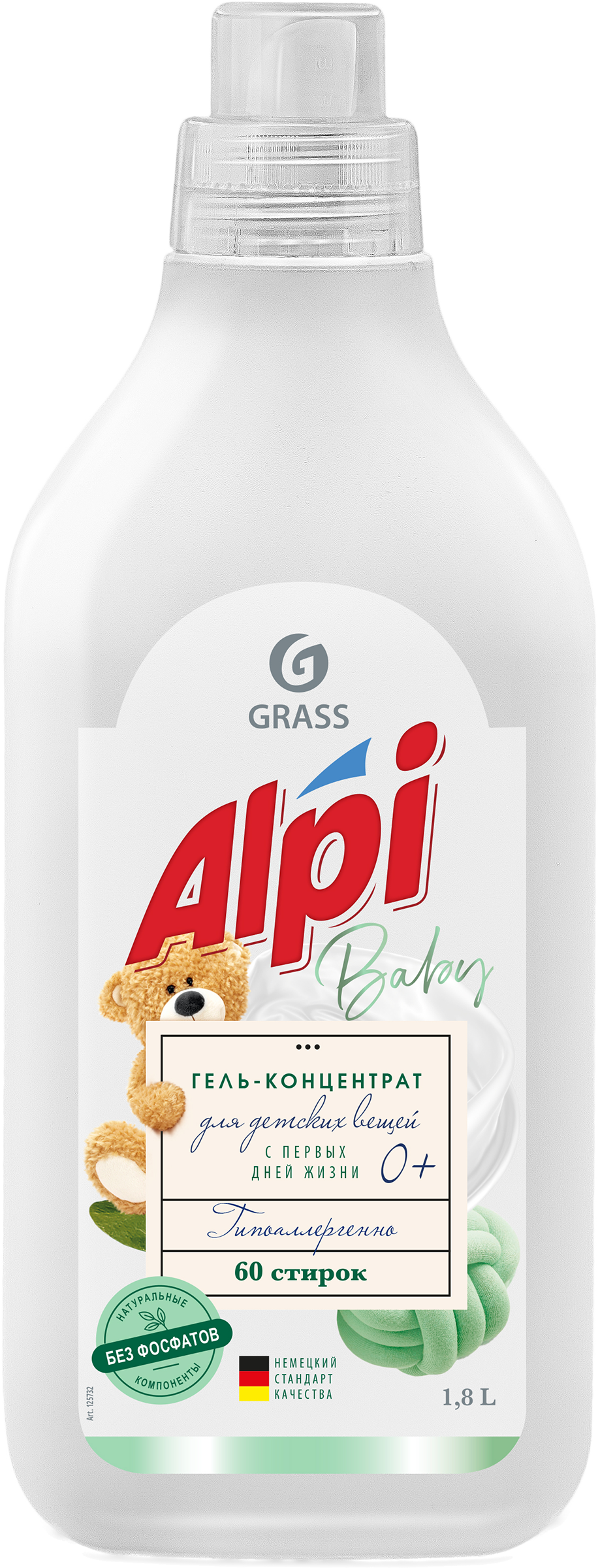 Изображение товара Гель для стирки детского белья GRASS Alpi Sensetive Gel 1,8л