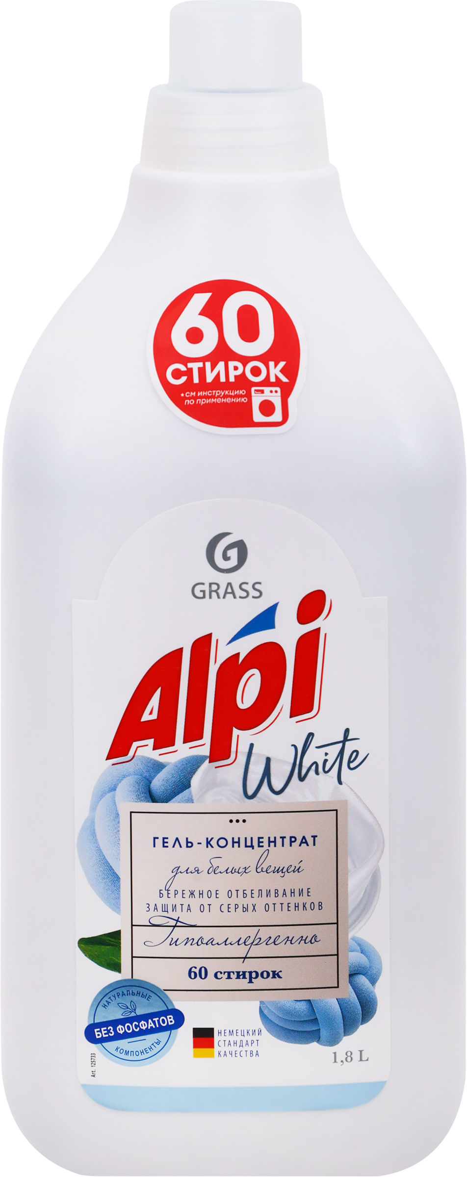 Изображение товара Средство жидкое для стирки GRASS Alpi White gel, 1,8л
