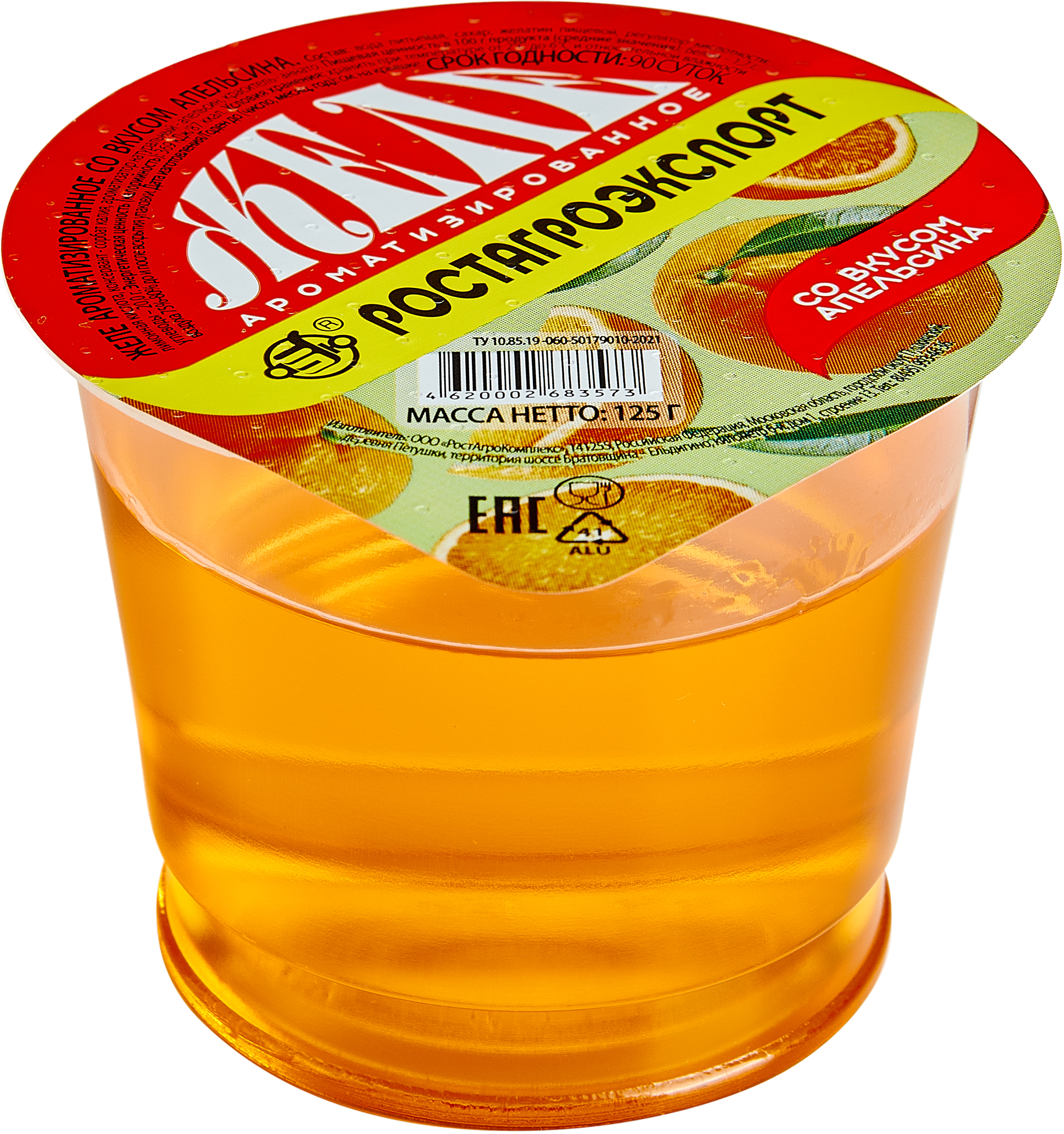 Изображение товара Желе РОСТАГРОЭКСПОРТ со вкусом апельсина, 125г