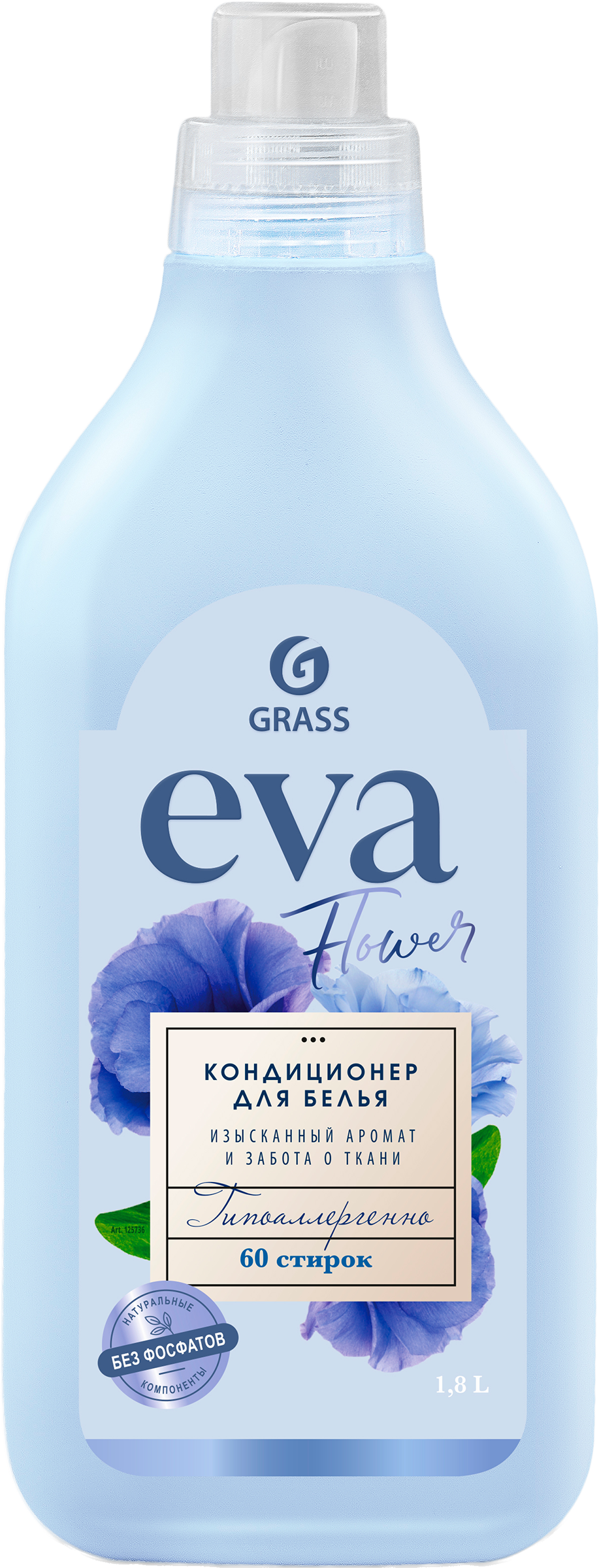 Изображение товара Кондиционер для белья GRASS Eva flower концентрированный 1,8л гипоаллергенный аромат цветочный