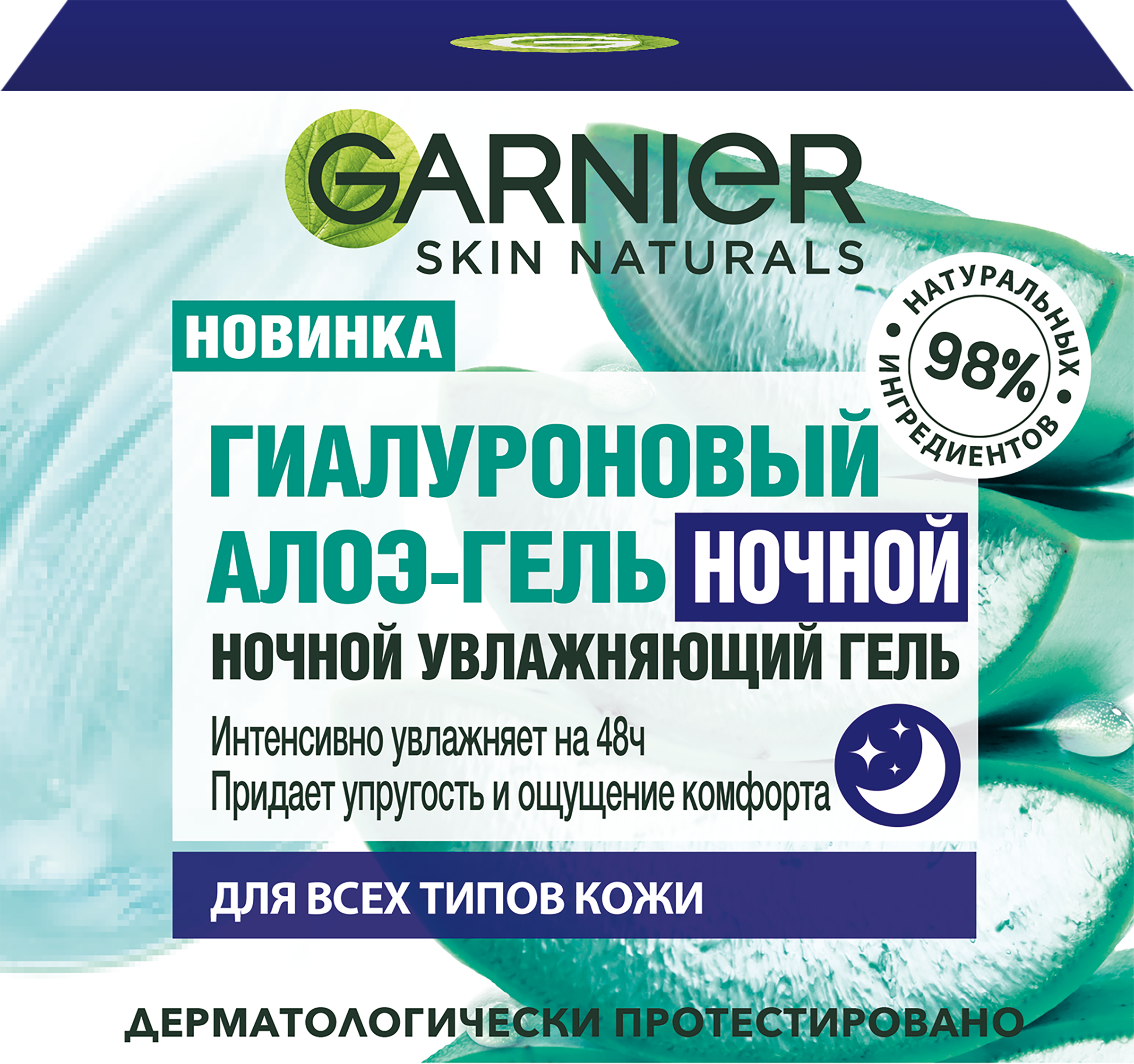 Изображение товара Гель ночной для лица GARNIER Алоэ-гель увлажняющий 50мл