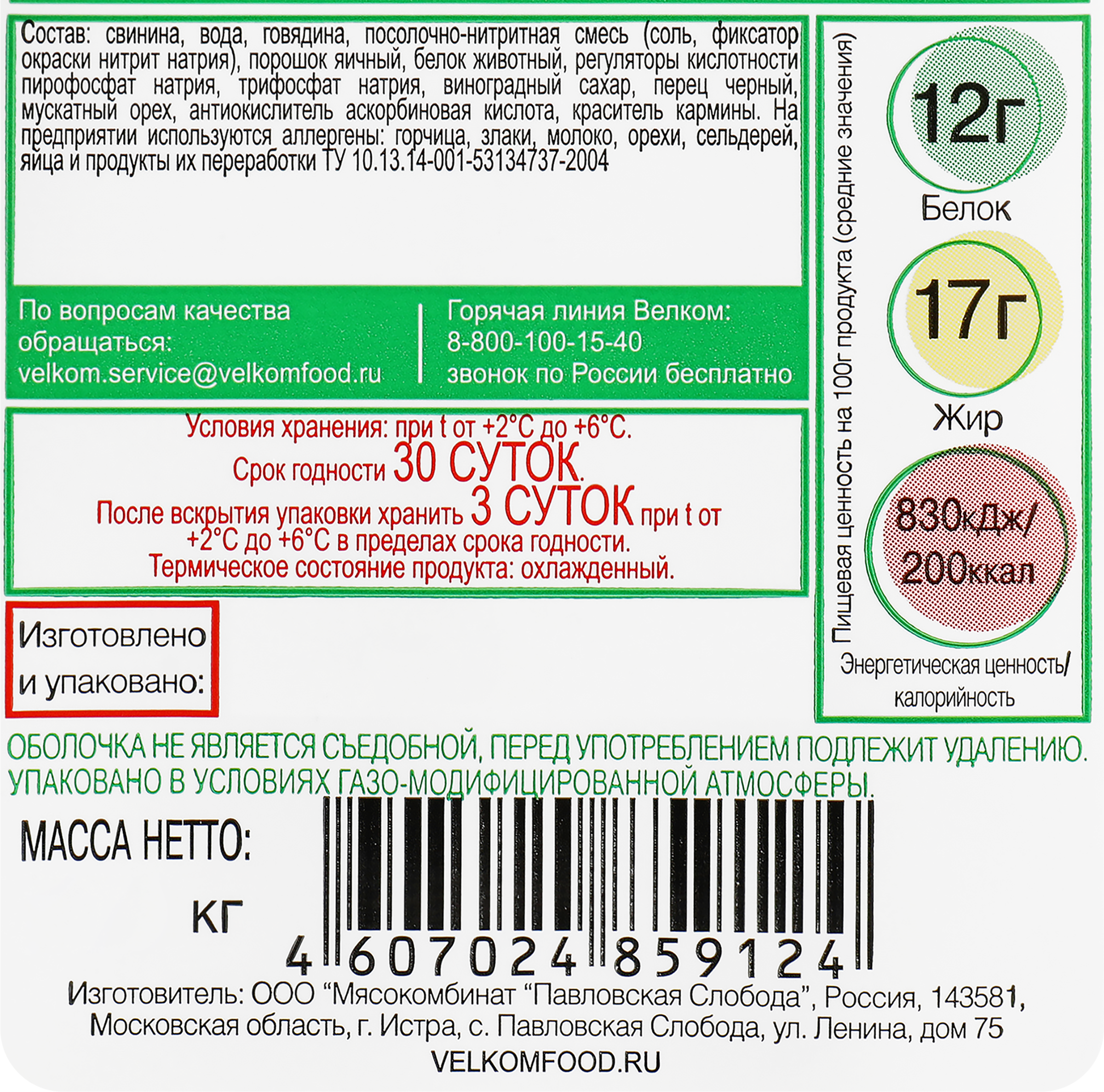 Превью изображения товара