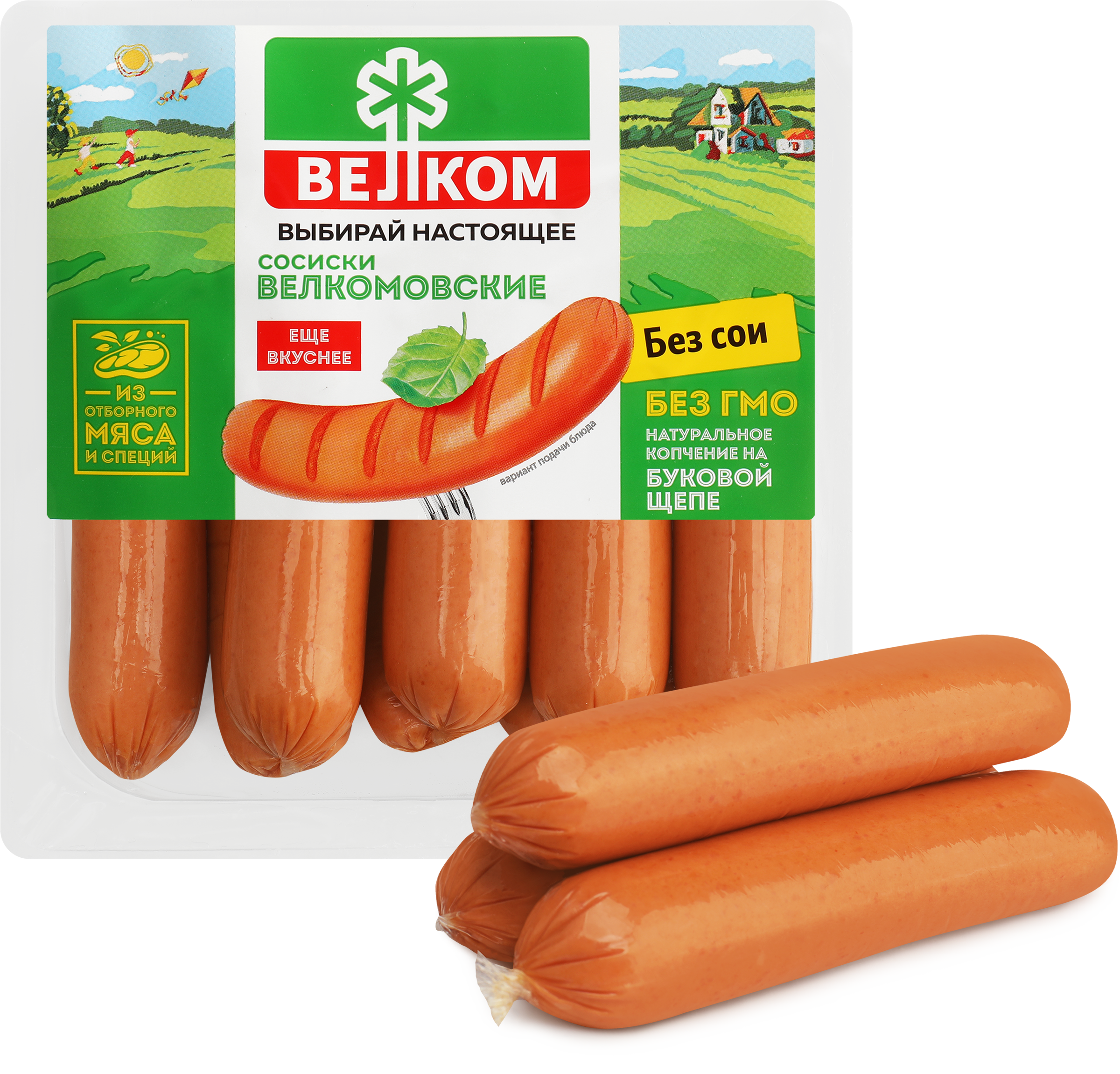 Изображение товара Сосиски ВЕЛКОМ Велкомовские вареные, 450 г с натуральным копчением