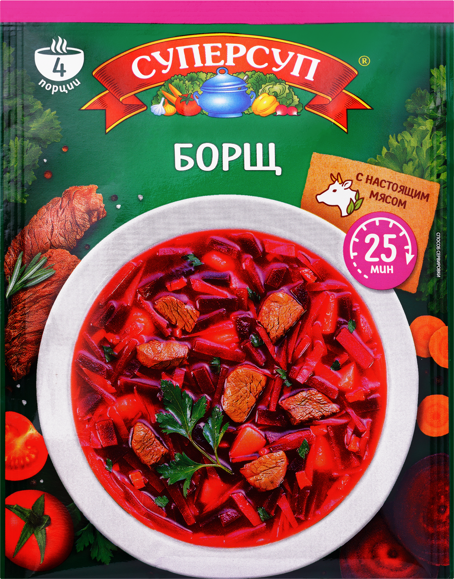 Изображение товара Сухой борщ СУПЕРСУП 70г быстрое и насыщенное блюдо