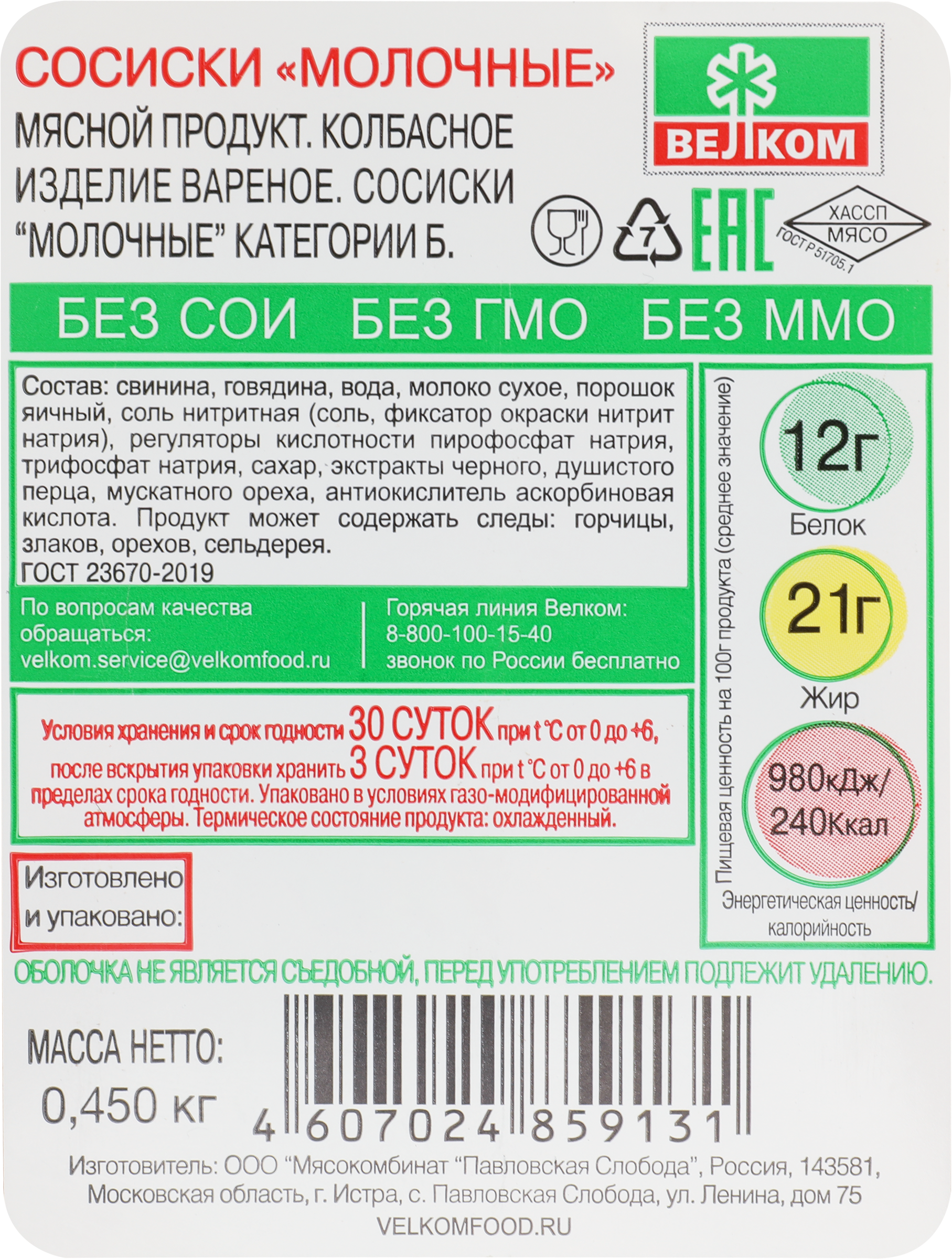 Превью изображения товара