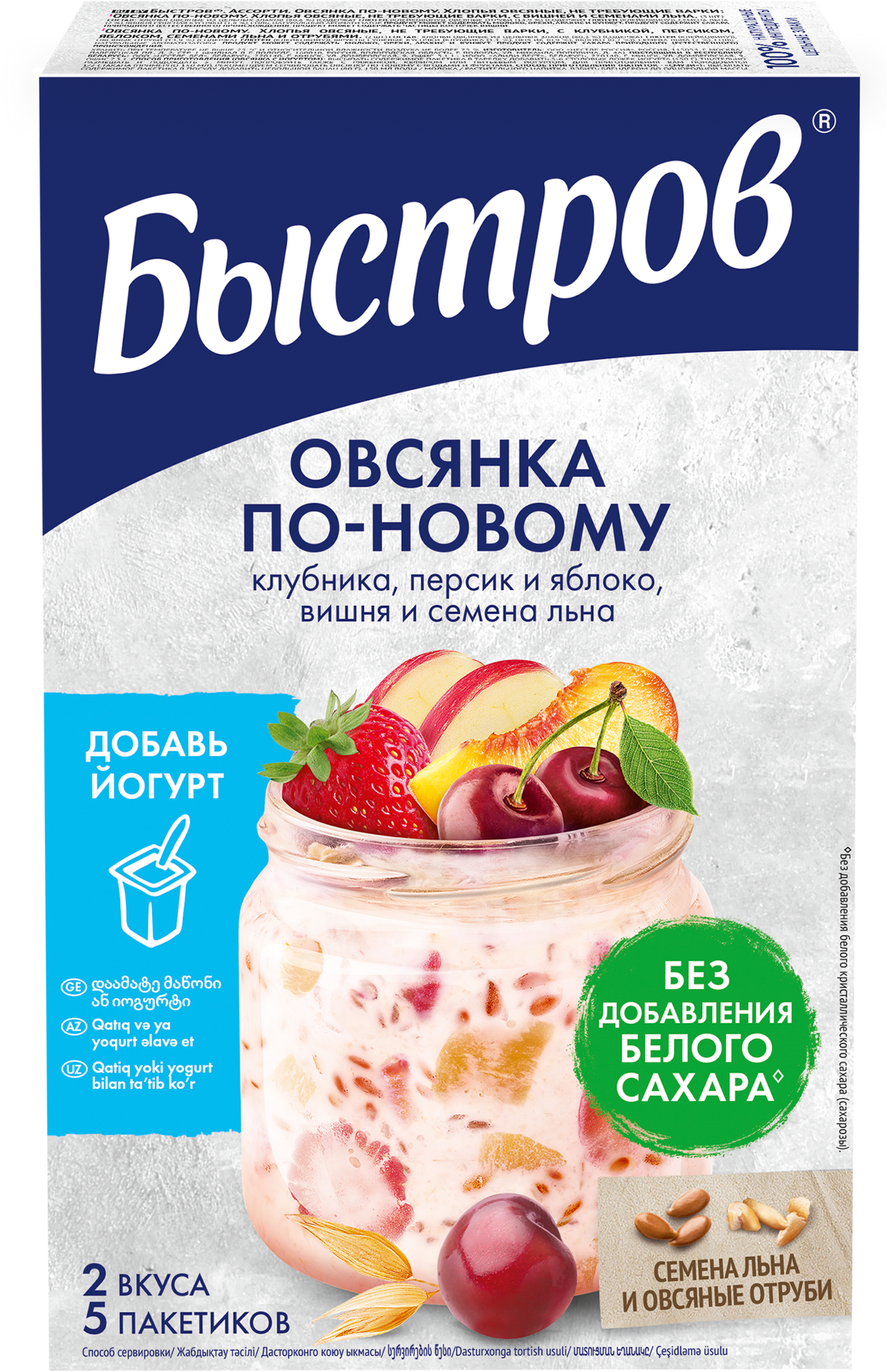 Изображение товара Хлопья овсяные БЫСТРОВ Ассорти, 175г