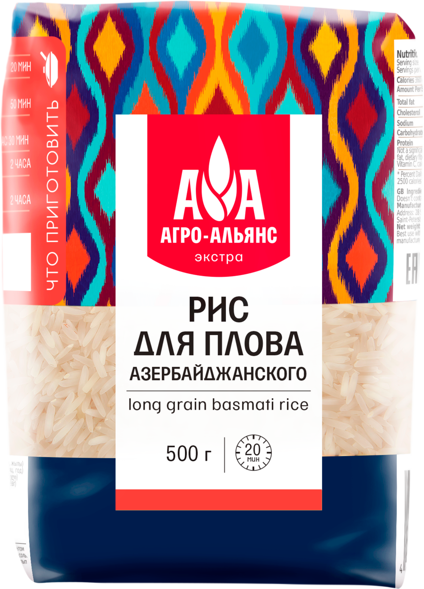 Изображение товара Рис для азербайджанского плова АГРО-АЛЬЯНС Экстра 500г - универсальный сорт