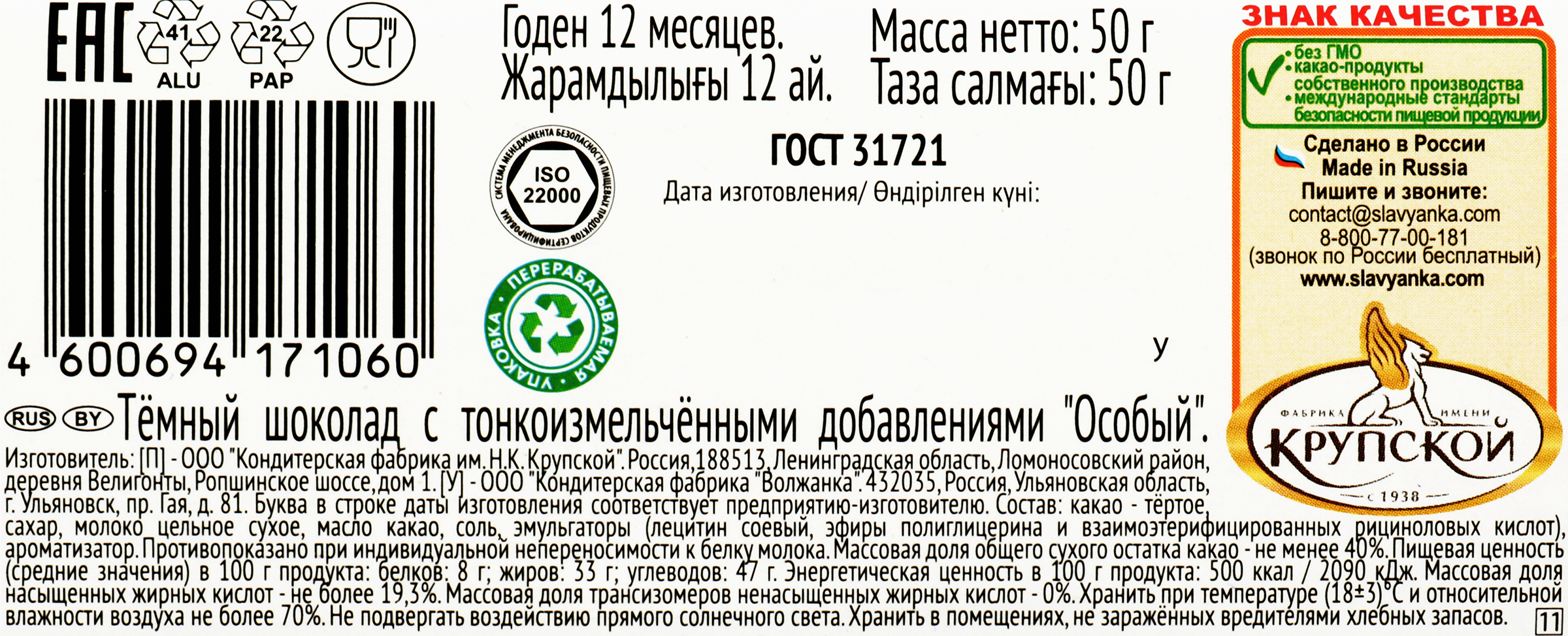 Превью изображения товара