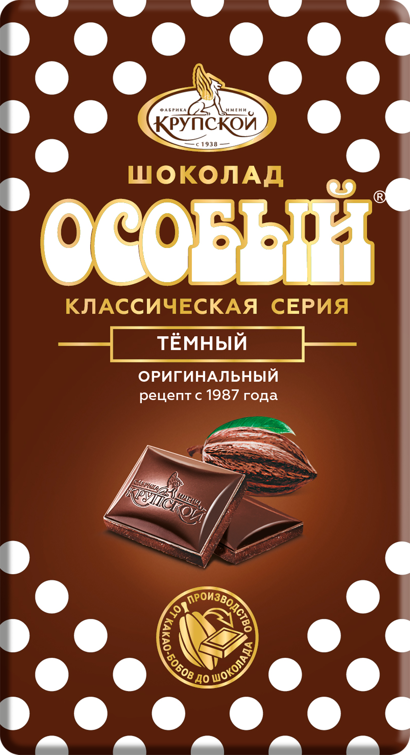 Изображение товара Шоколад темный ОСОБЫЙ с добавлением соли 50г - вкусный и полезный десерт