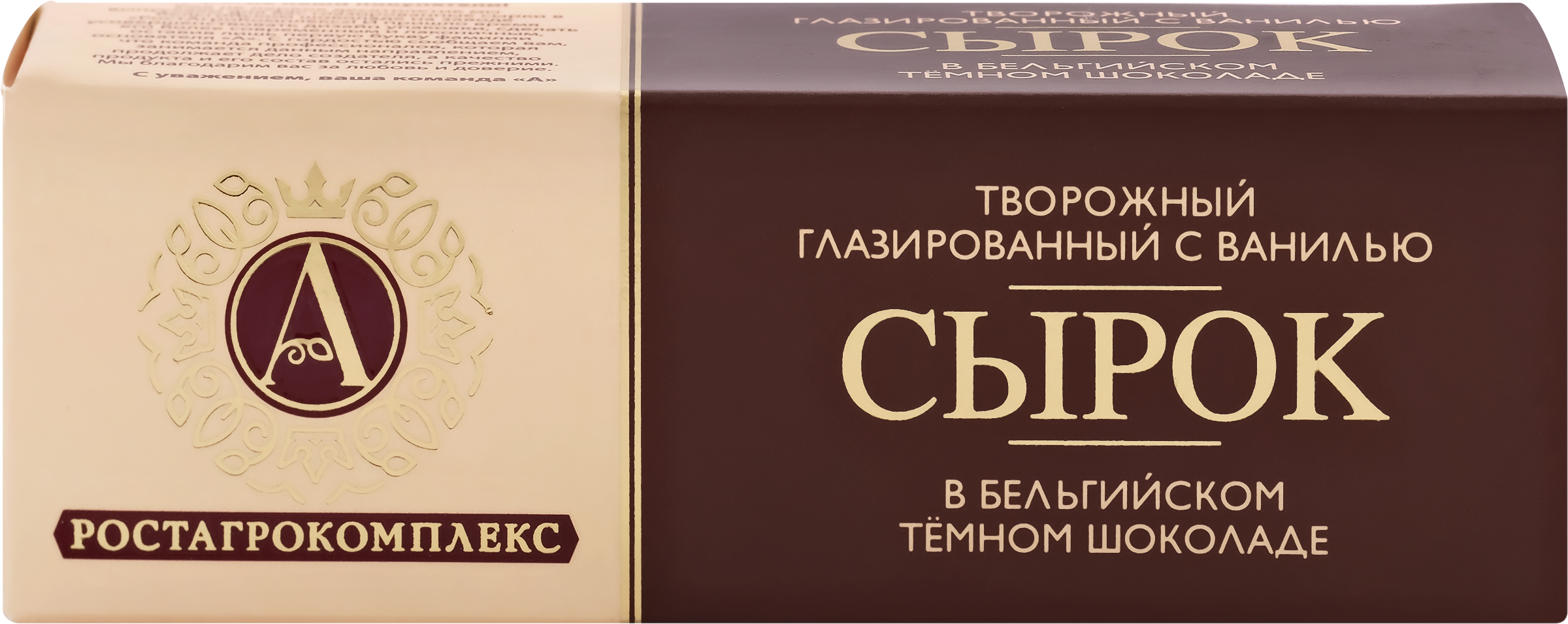 Изображение товара Сырок творожный глазированный А.РОСТАГРОКОМПЛЕКС с ванилью в темном шоколаде 26%, без змж, 50г