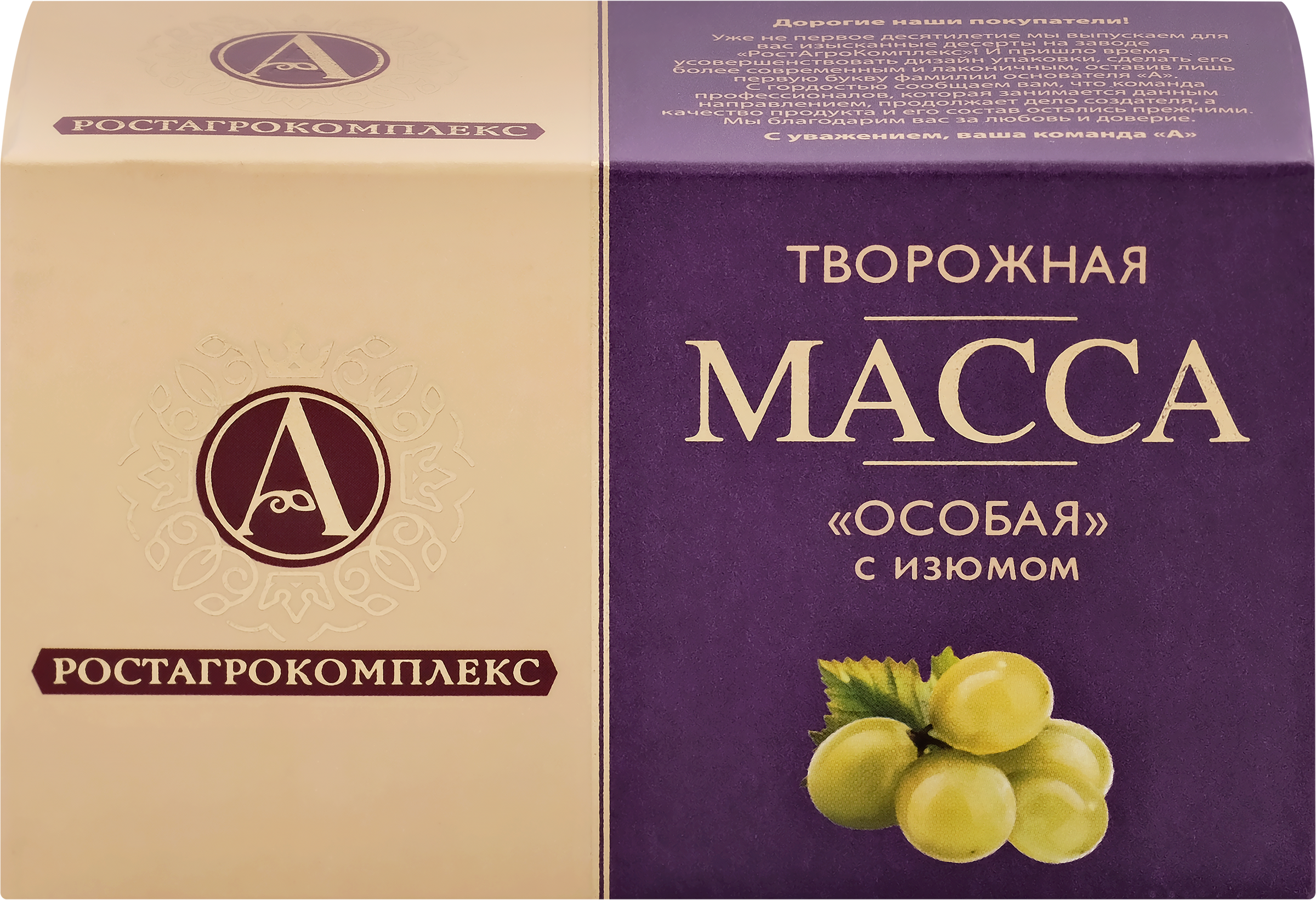 Изображение товара Масса творожная А.РОСТАГРОКОМПЛЕКС Особая с изюмом 23%, без змж, 100г