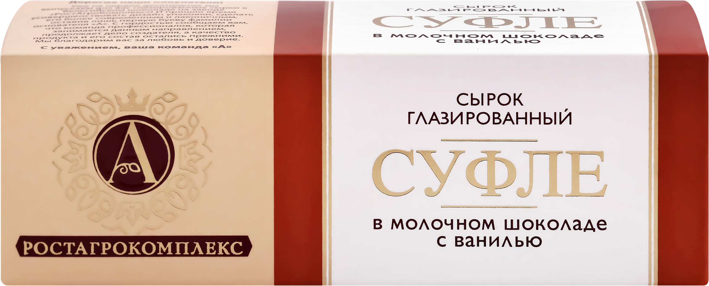 Изображение товара Сырок творожный глазированный А.РОСТАГРОКОМПЛЕКС Суфле с ванилью в молочном шоколаде 15%, без змж, 40г