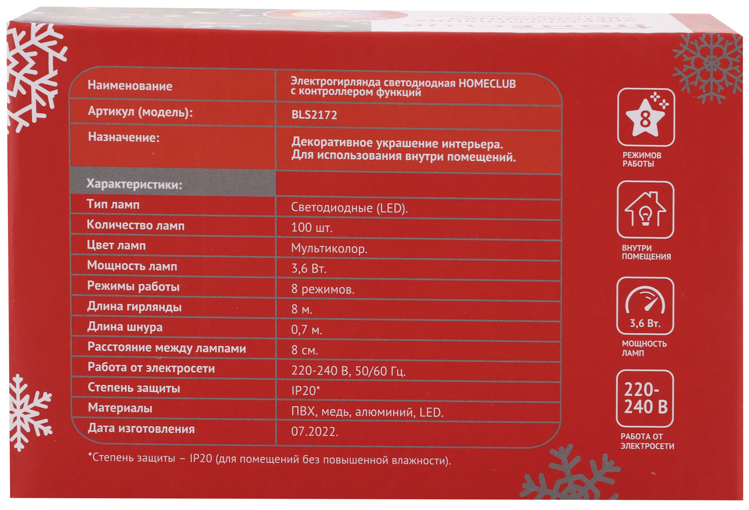 Превью изображения товара